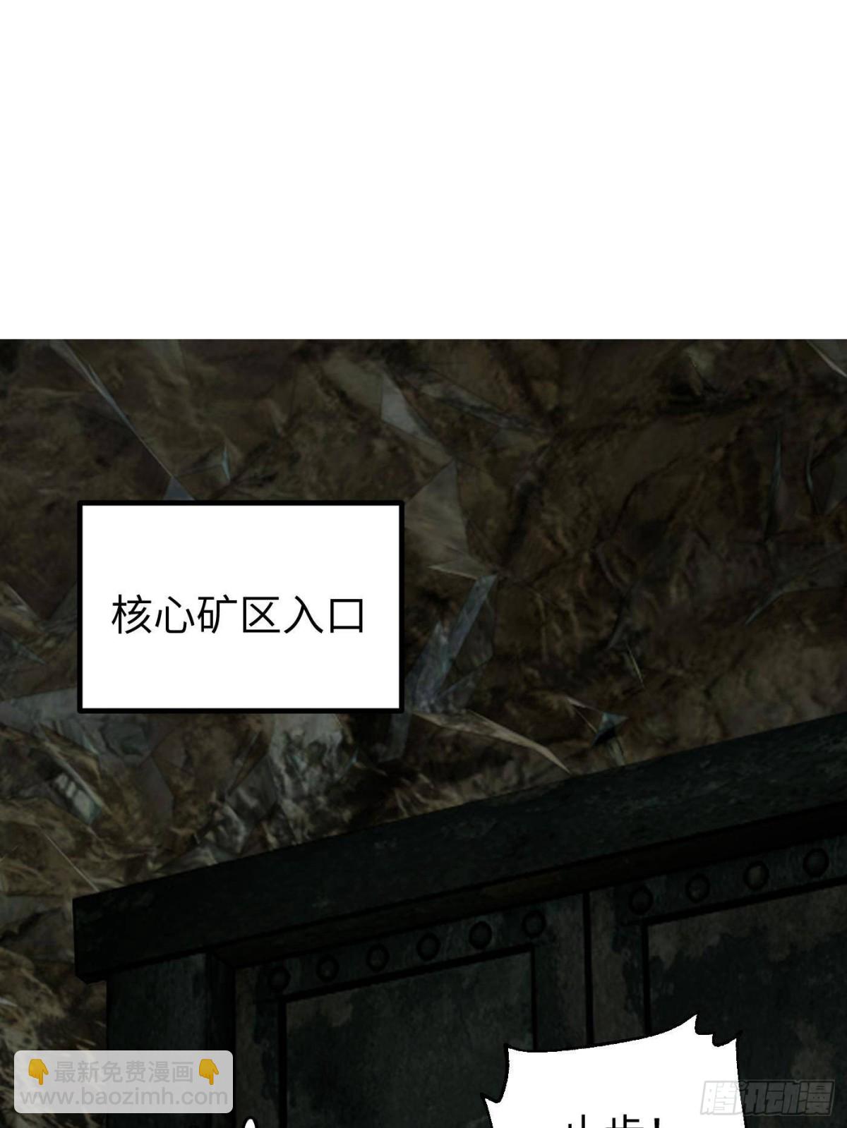 全球高武 - 第263話 我是人類的救星(1/2) - 7