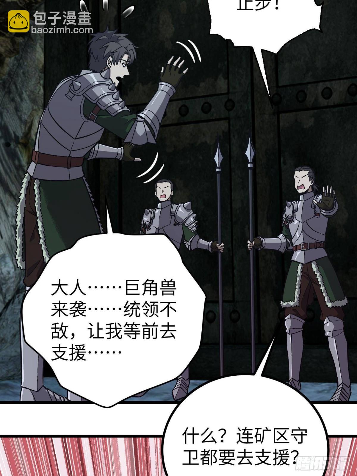 全球高武 - 第263話 我是人類的救星(1/2) - 8