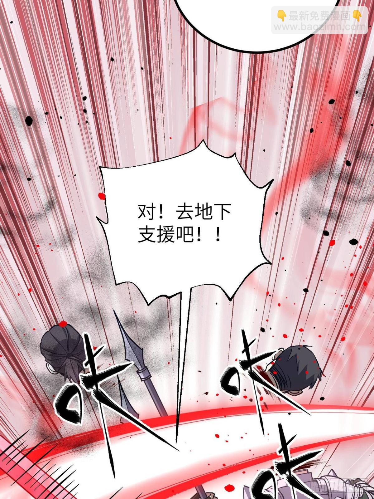 全球高武 - 第263話 我是人類的救星(1/2) - 1