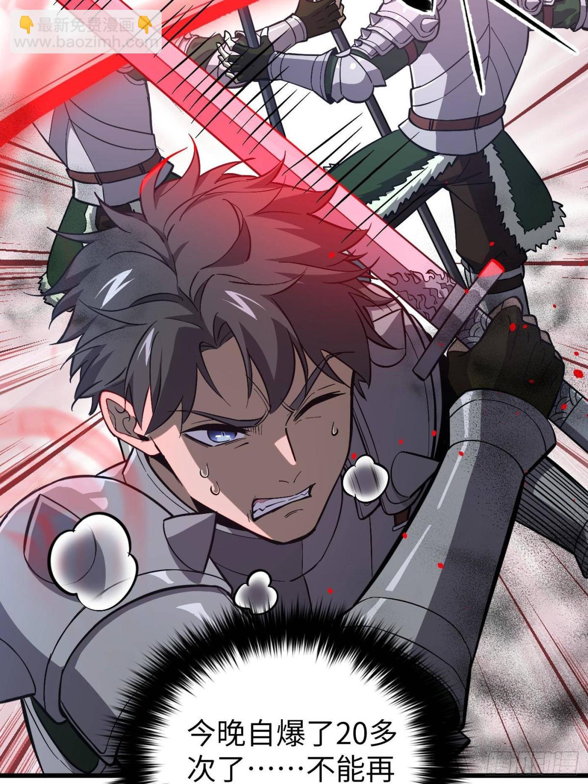 全球高武 - 第263話 我是人類的救星(1/2) - 2