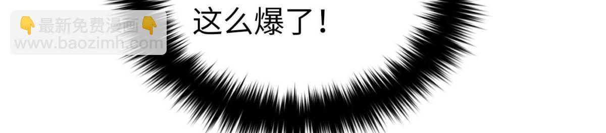 全球高武 - 第263話 我是人類的救星(1/2) - 3