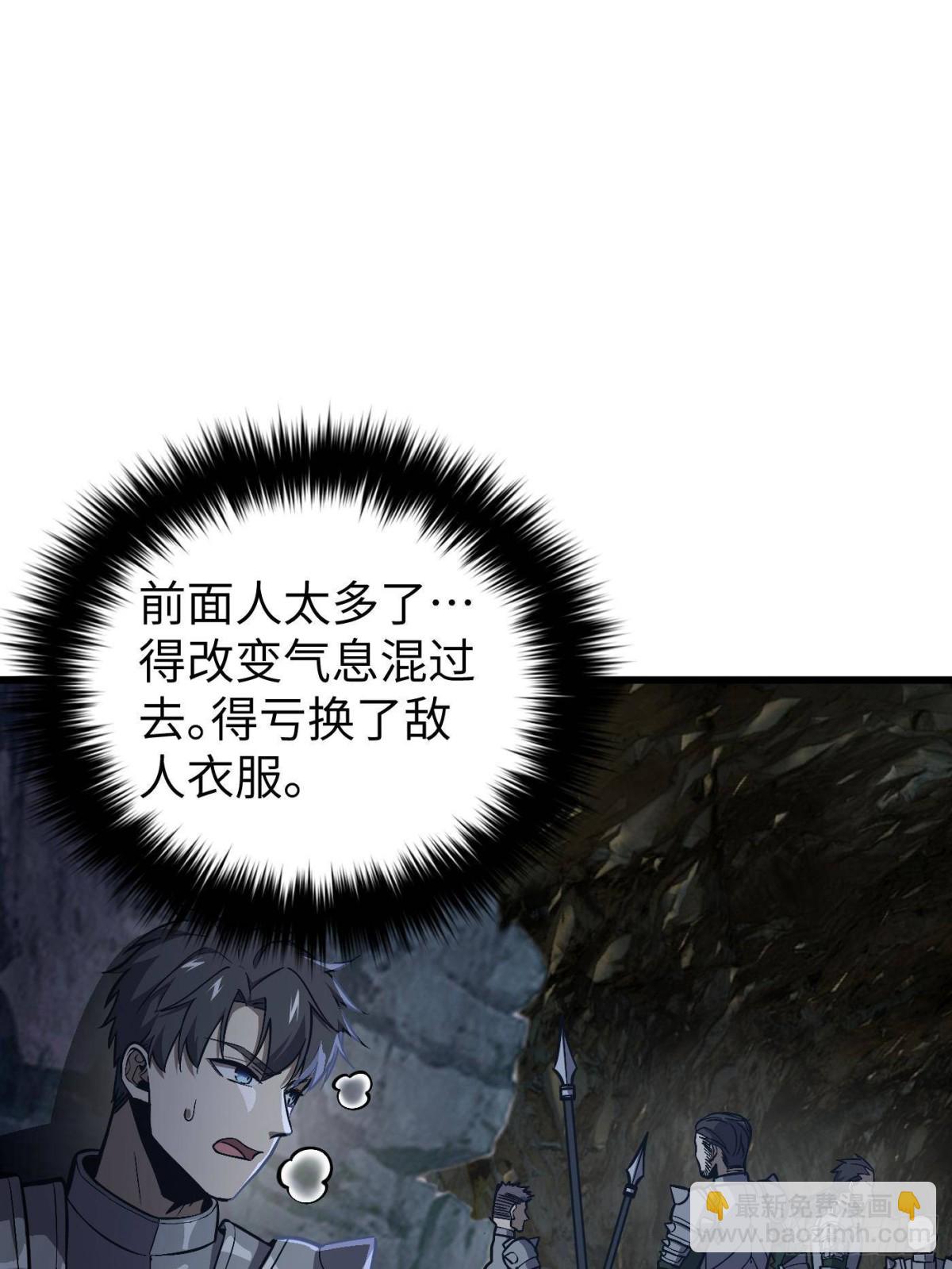 全球高武 - 第263話 我是人類的救星(1/2) - 4