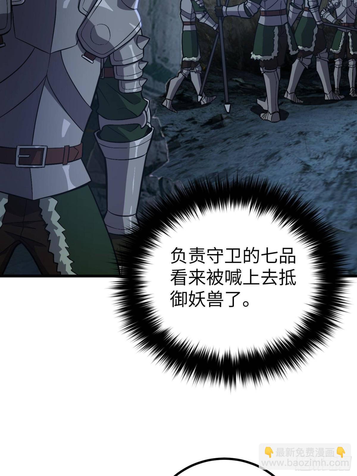 全球高武 - 第263話 我是人類的救星(1/2) - 5