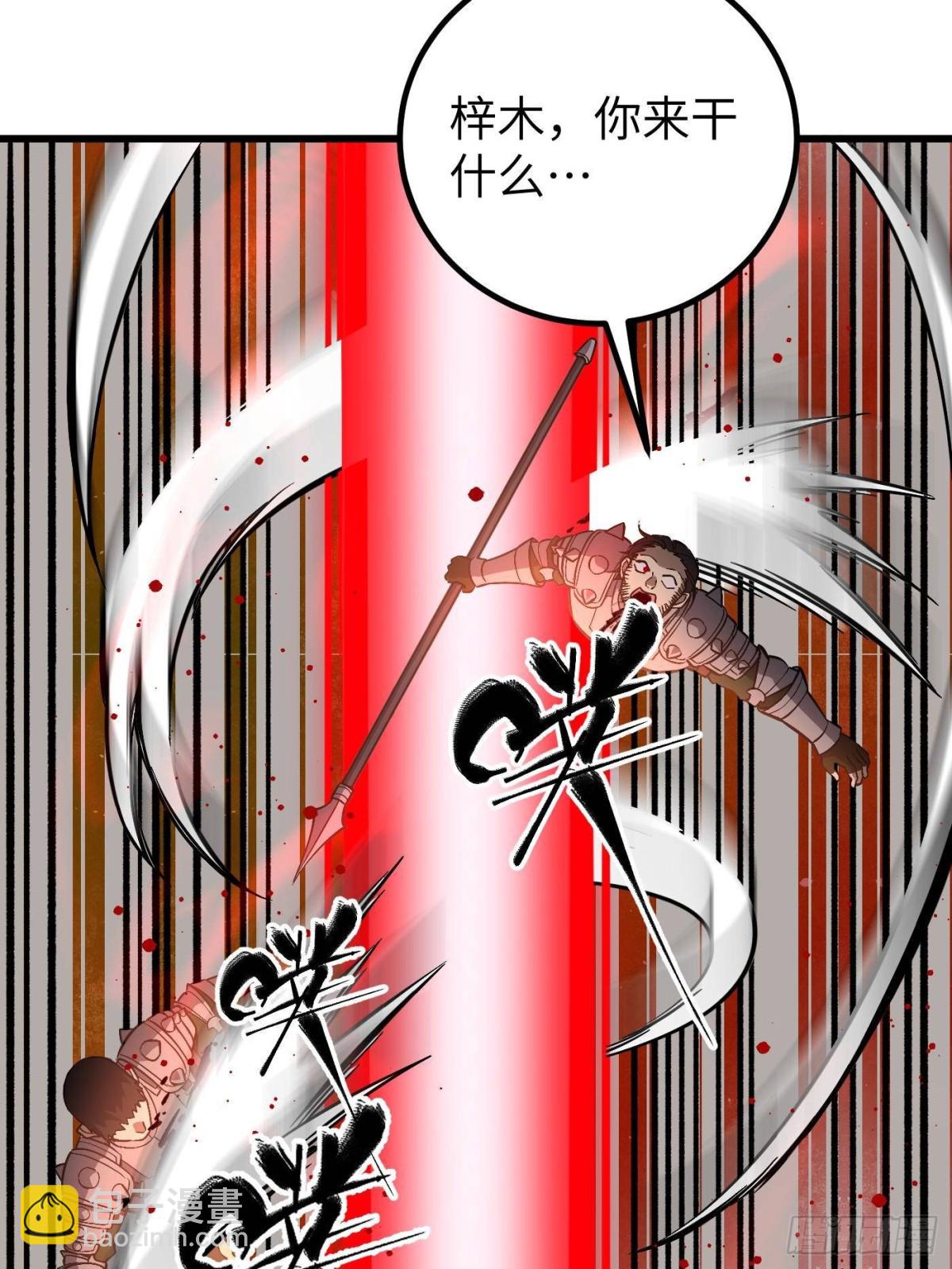 全球高武 - 第263話 我是人類的救星(1/2) - 6