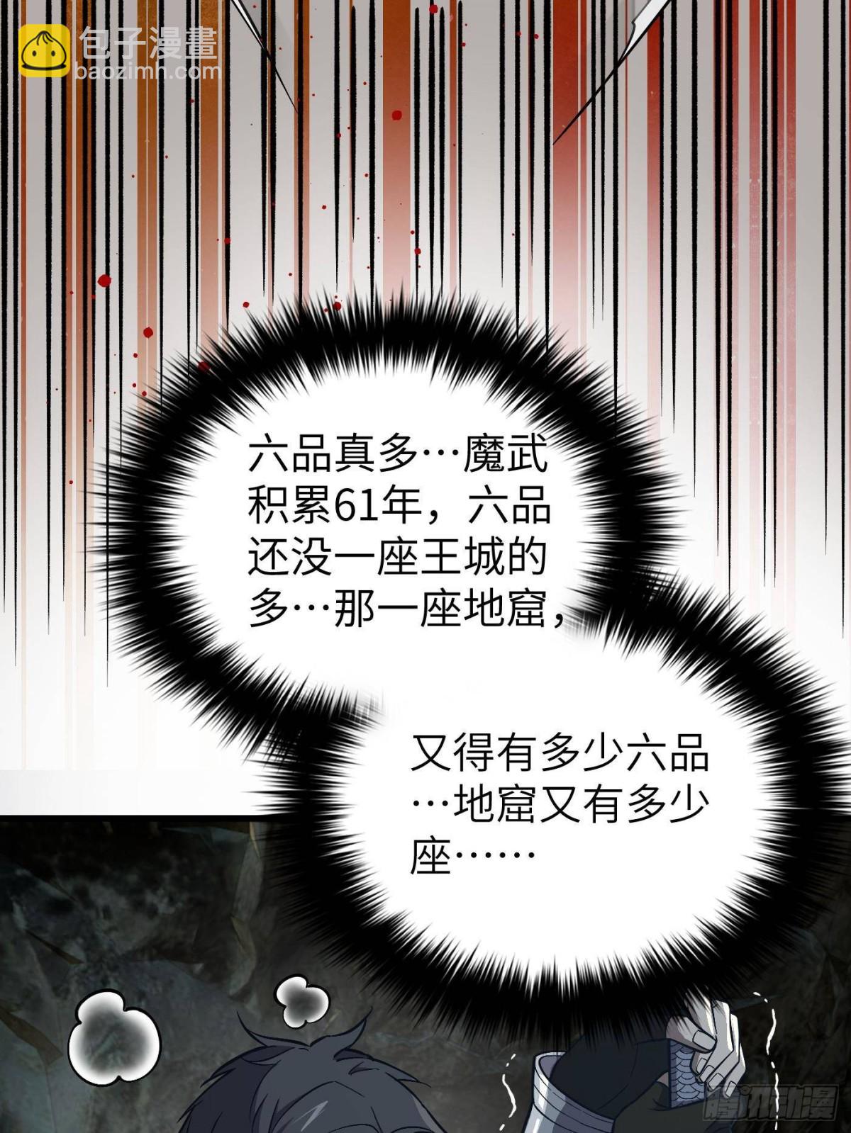 全球高武 - 第263話 我是人類的救星(1/2) - 2