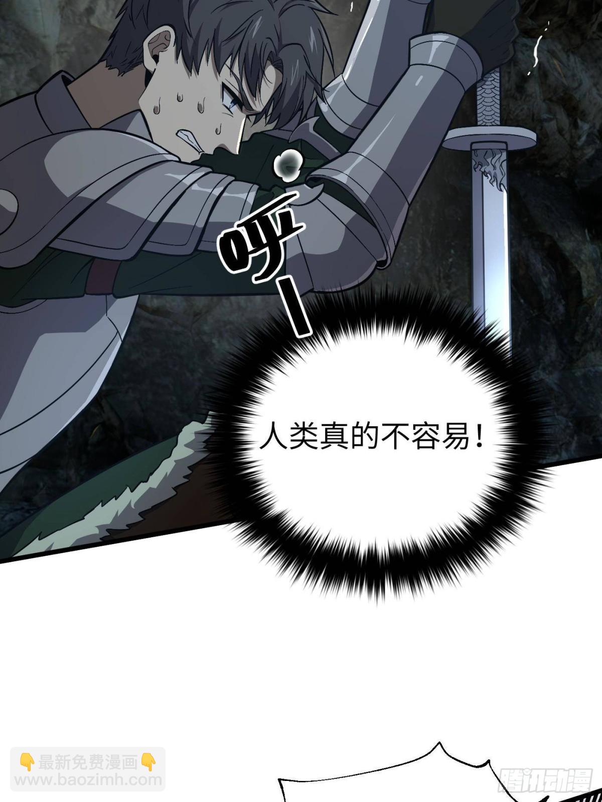 全球高武 - 第263話 我是人類的救星(1/2) - 3