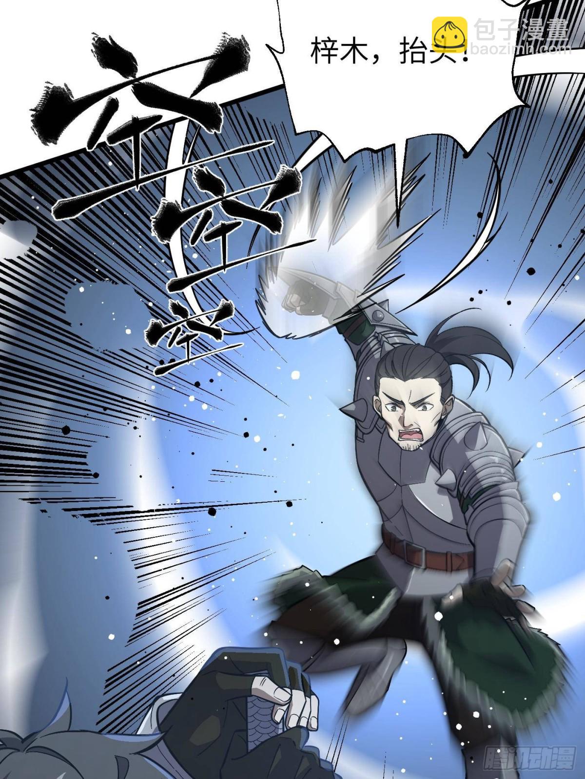 全球高武 - 第263話 我是人類的救星(1/2) - 4