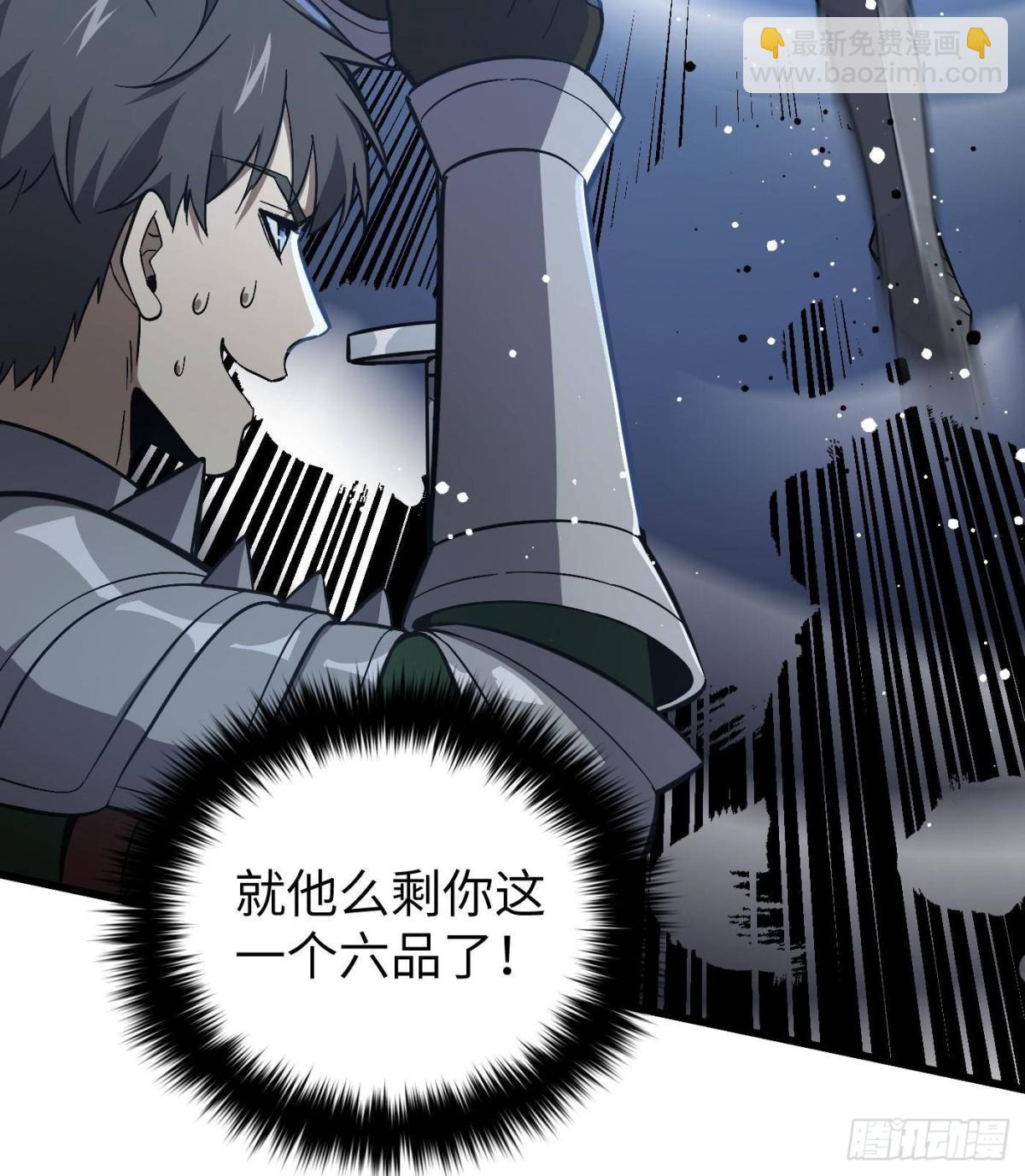 全球高武 - 第263話 我是人類的救星(1/2) - 5