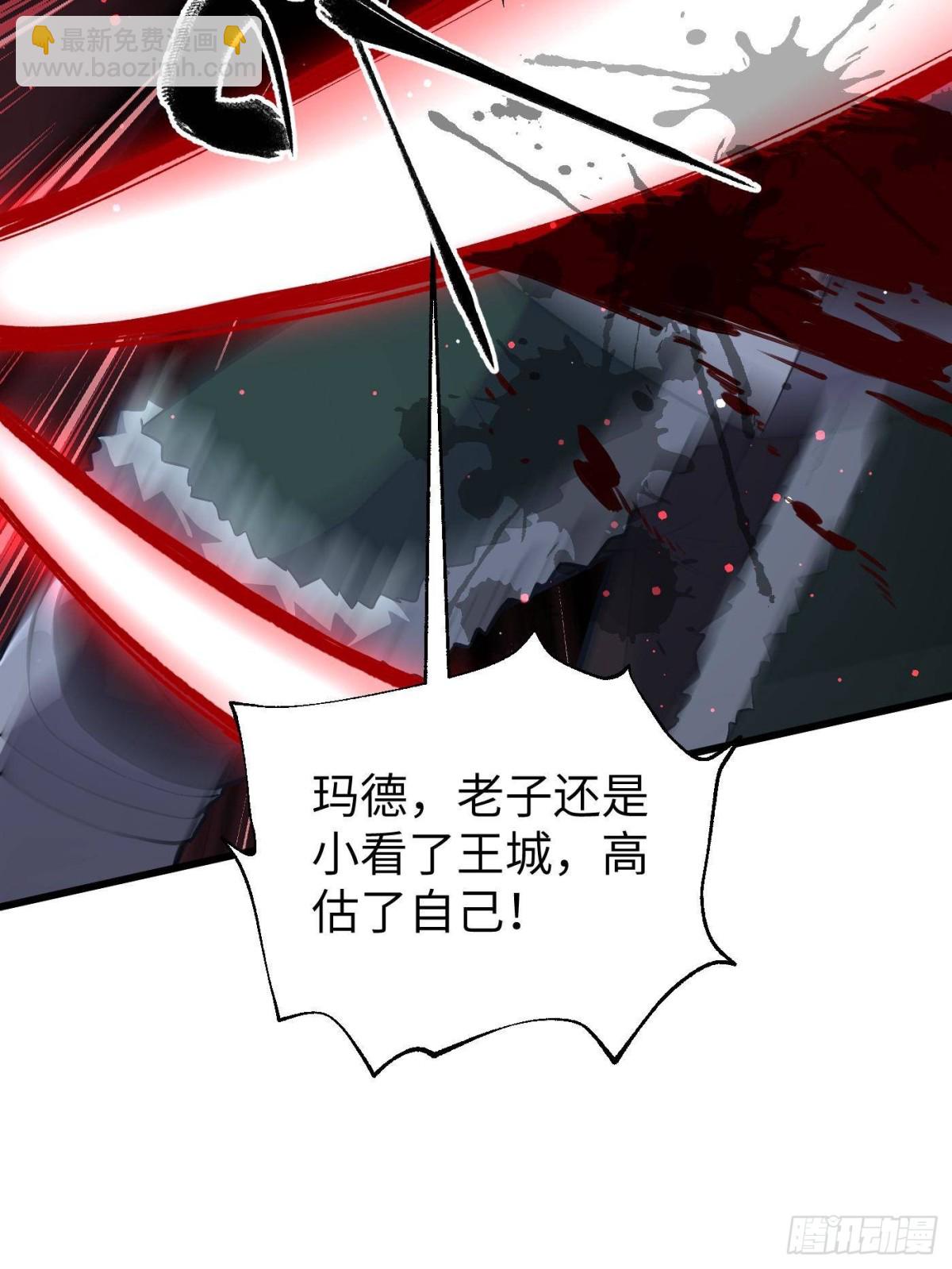 全球高武 - 第263話 我是人類的救星(1/2) - 8