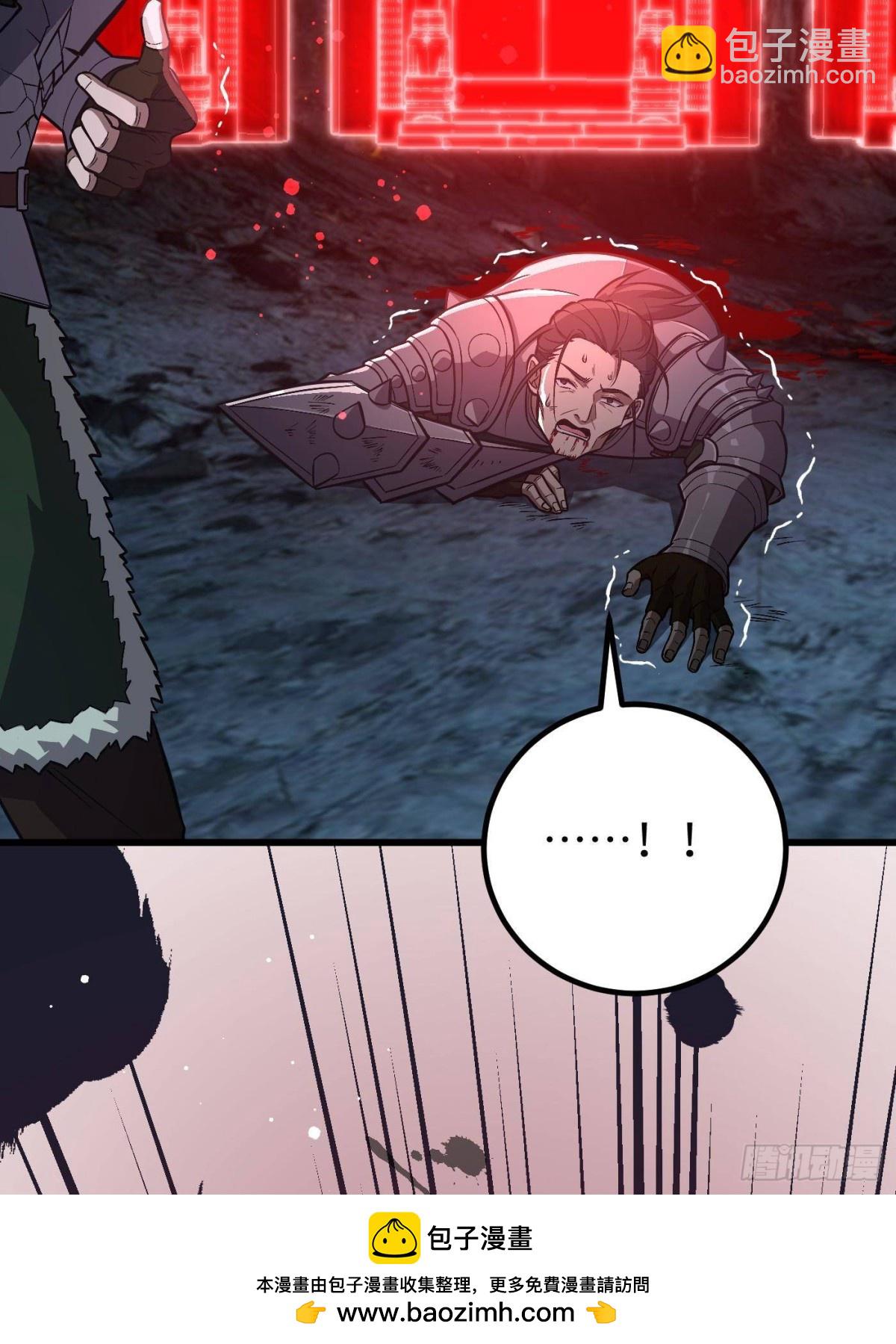 全球高武 - 第263話 我是人類的救星(1/2) - 2