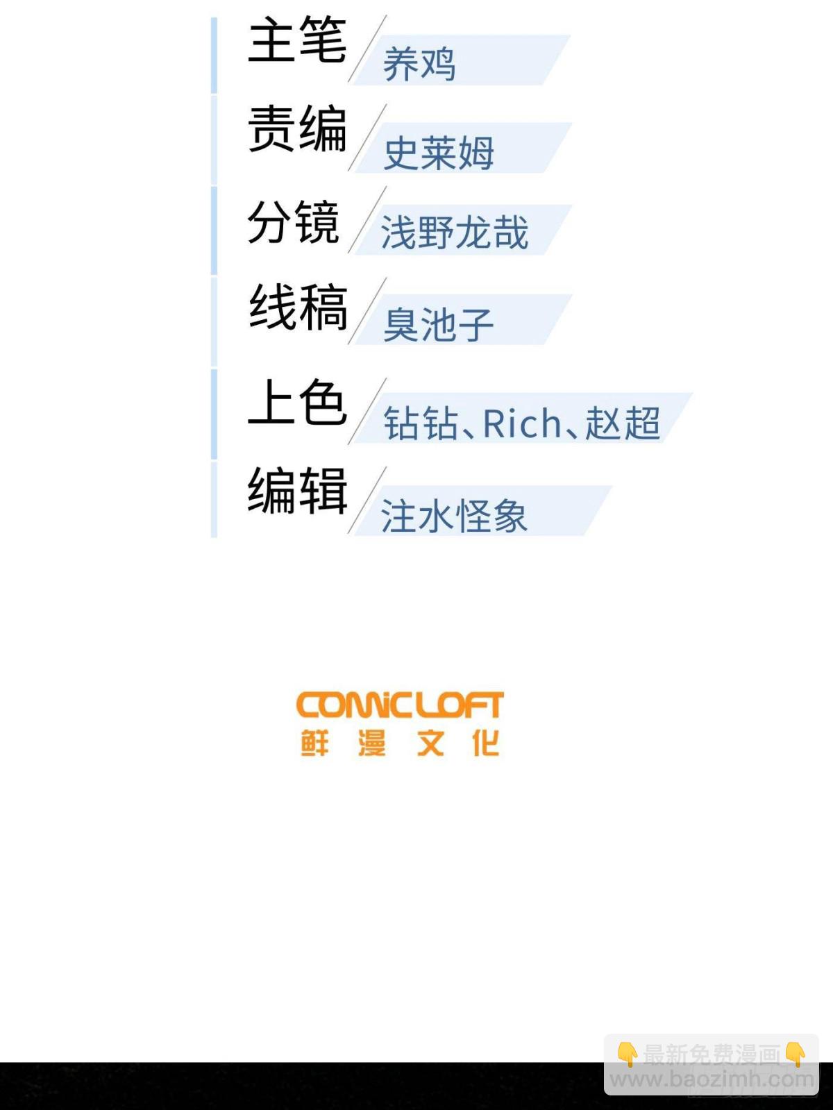 全球高武 - 第263話 我是人類的救星(1/2) - 7