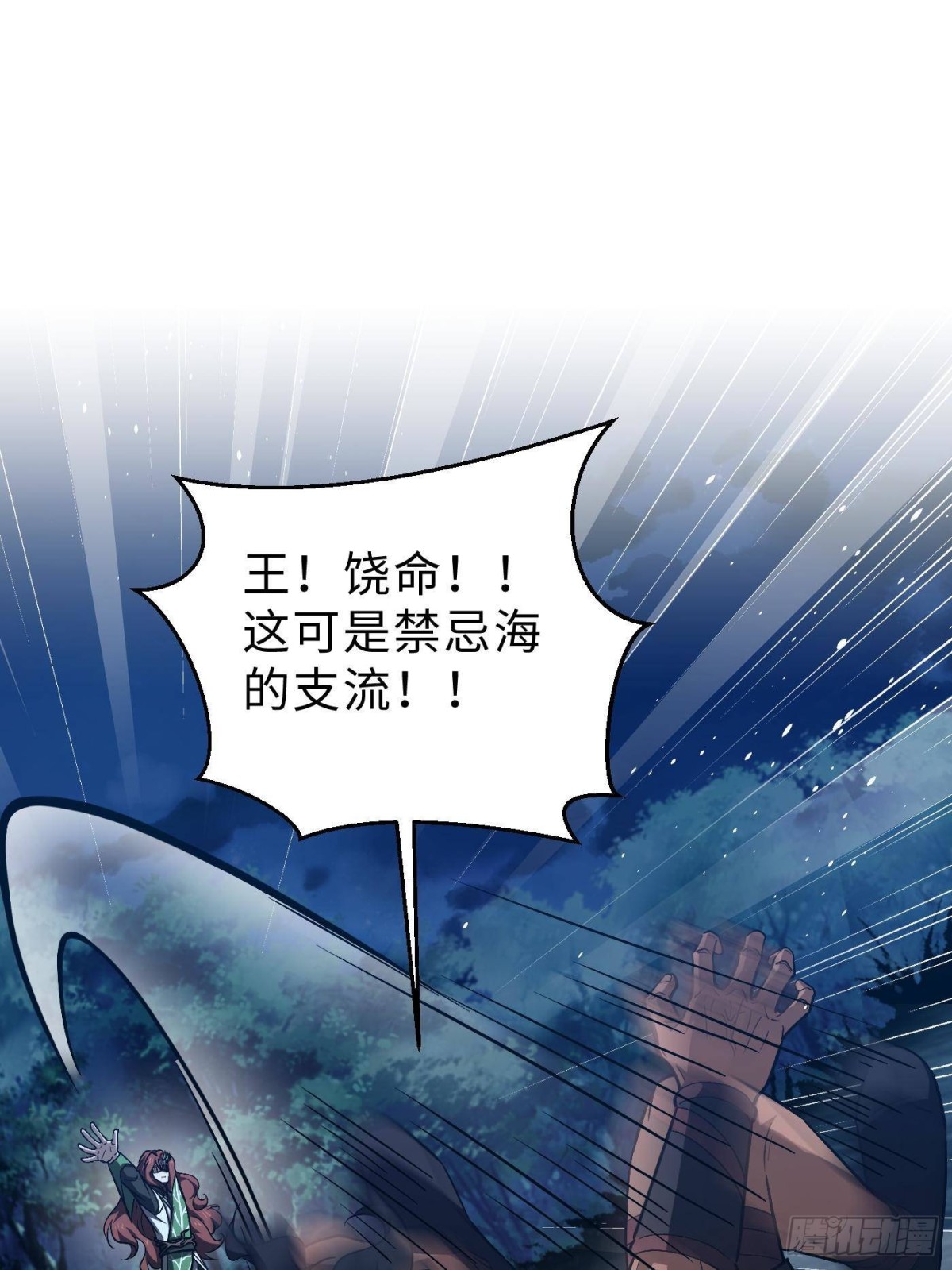 全球高武 - 第265話 進入界域之地(1/2) - 1