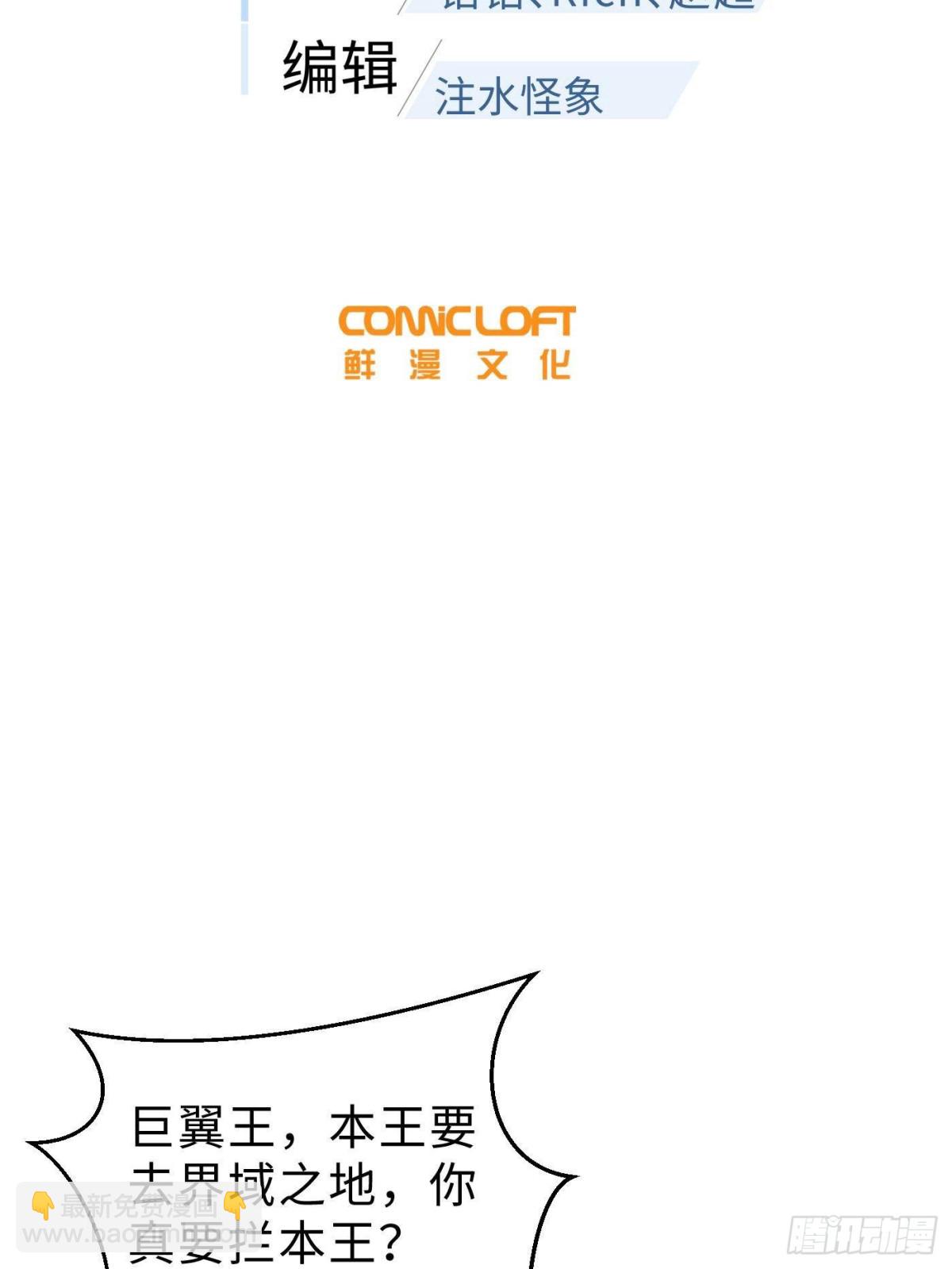 全球高武 - 第265話 進入界域之地(1/2) - 2