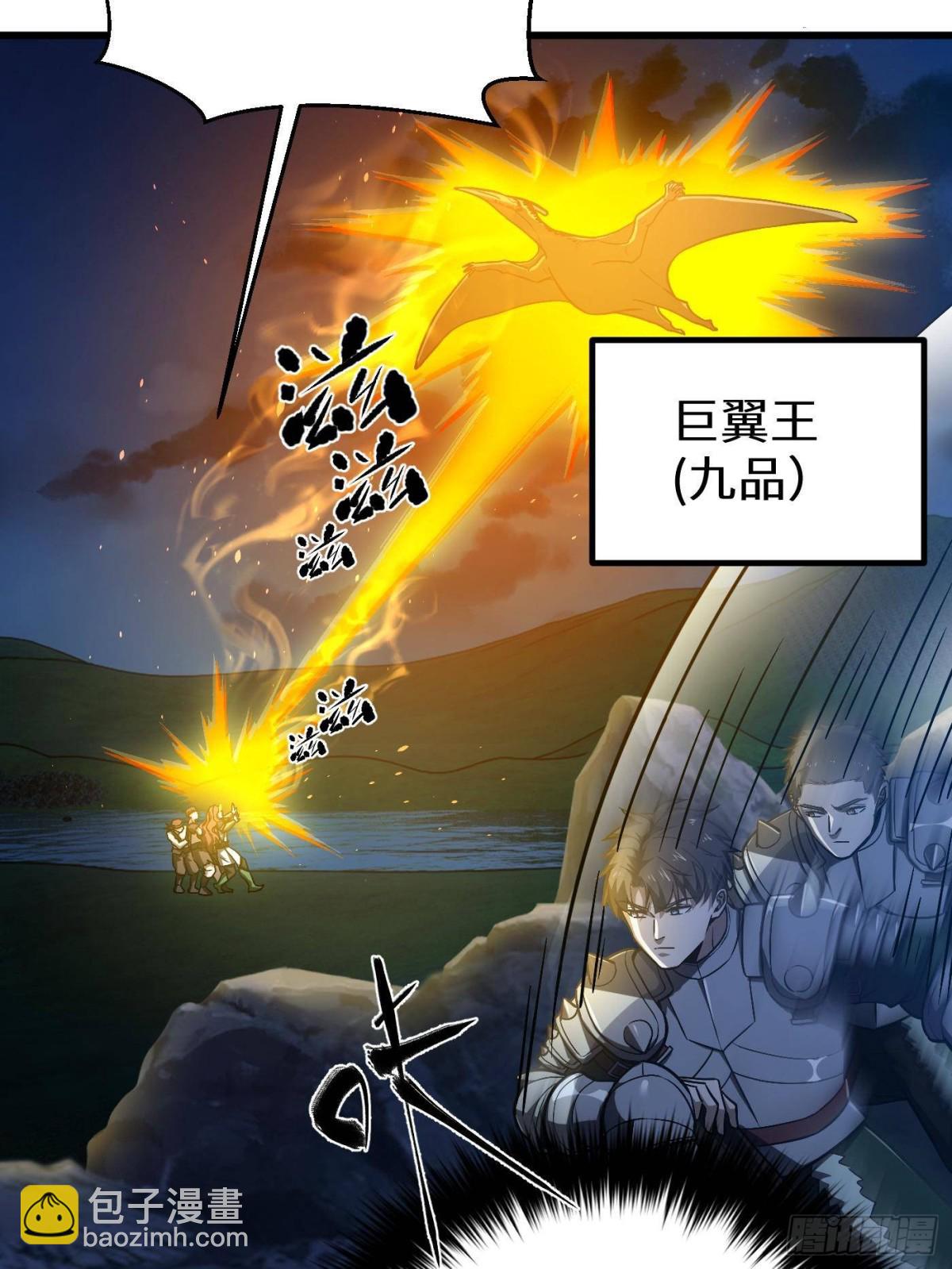 全球高武 - 第265話 進入界域之地(1/2) - 3