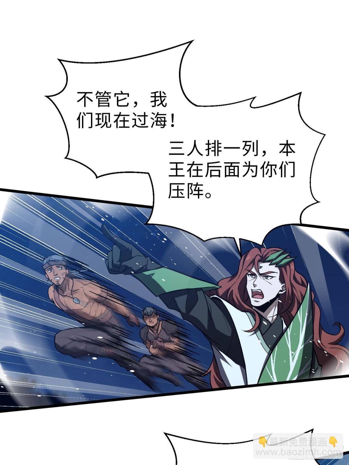 全球高武 - 第265話 進入界域之地(1/2) - 5