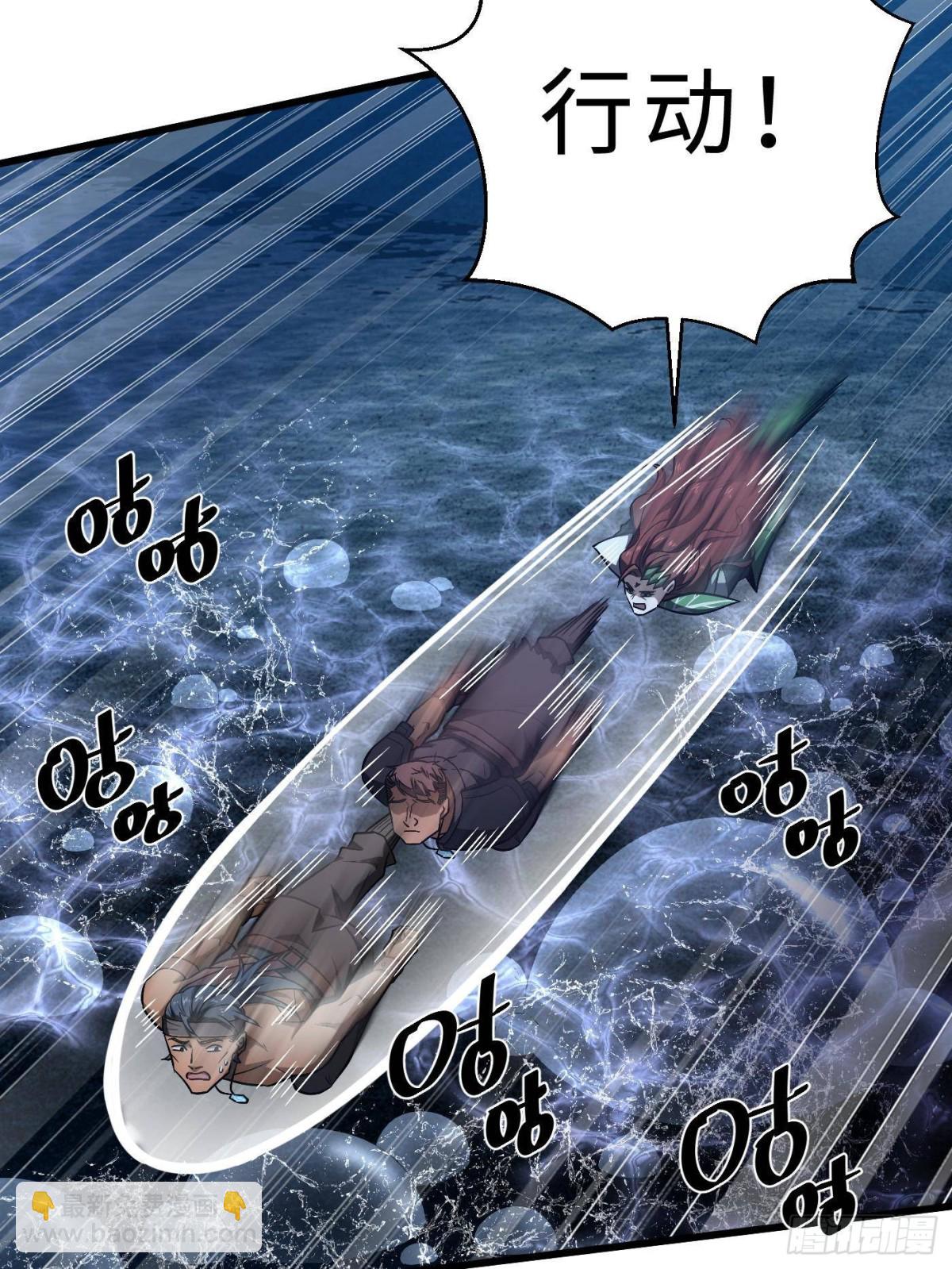 全球高武 - 第265話 進入界域之地(1/2) - 6