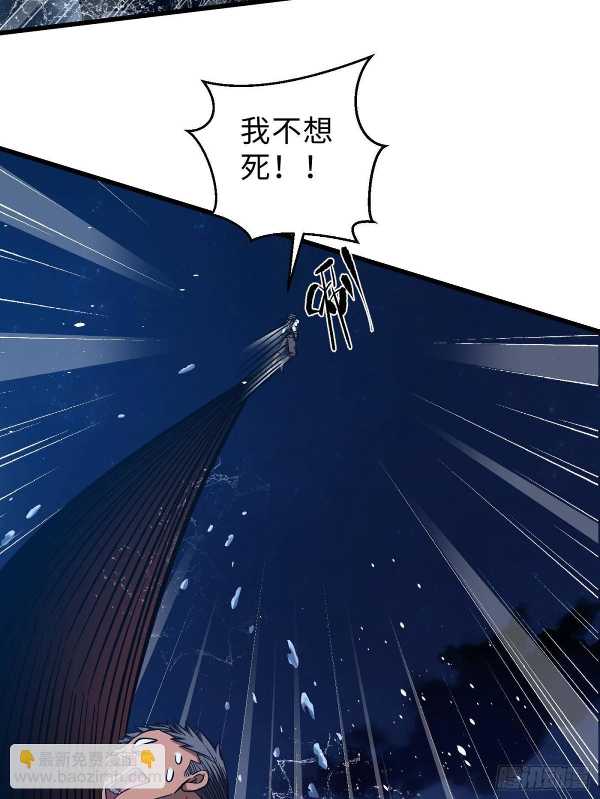 全球高武 - 第265話 進入界域之地(1/2) - 7