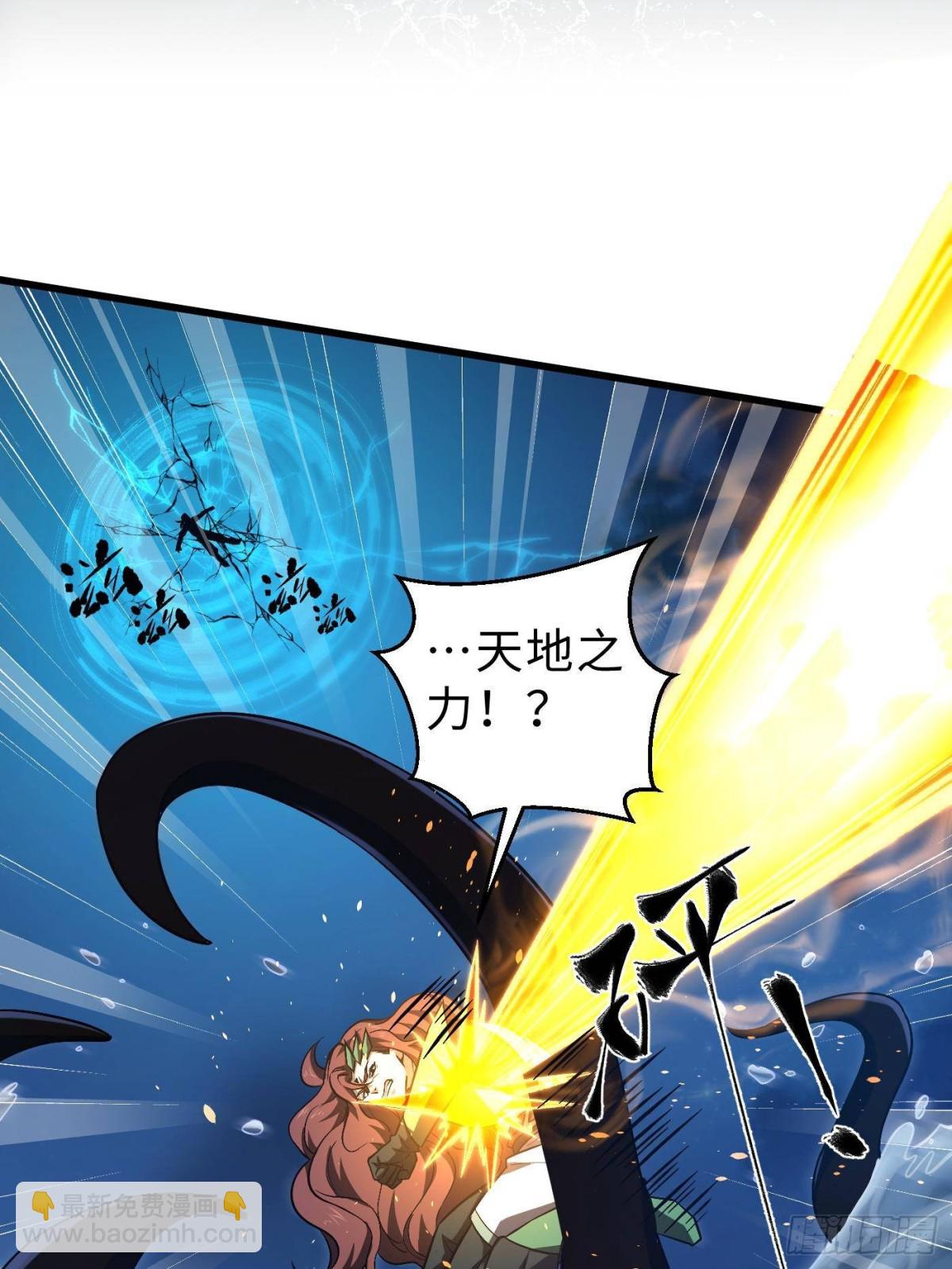 全球高武 - 第265話 進入界域之地(1/2) - 1