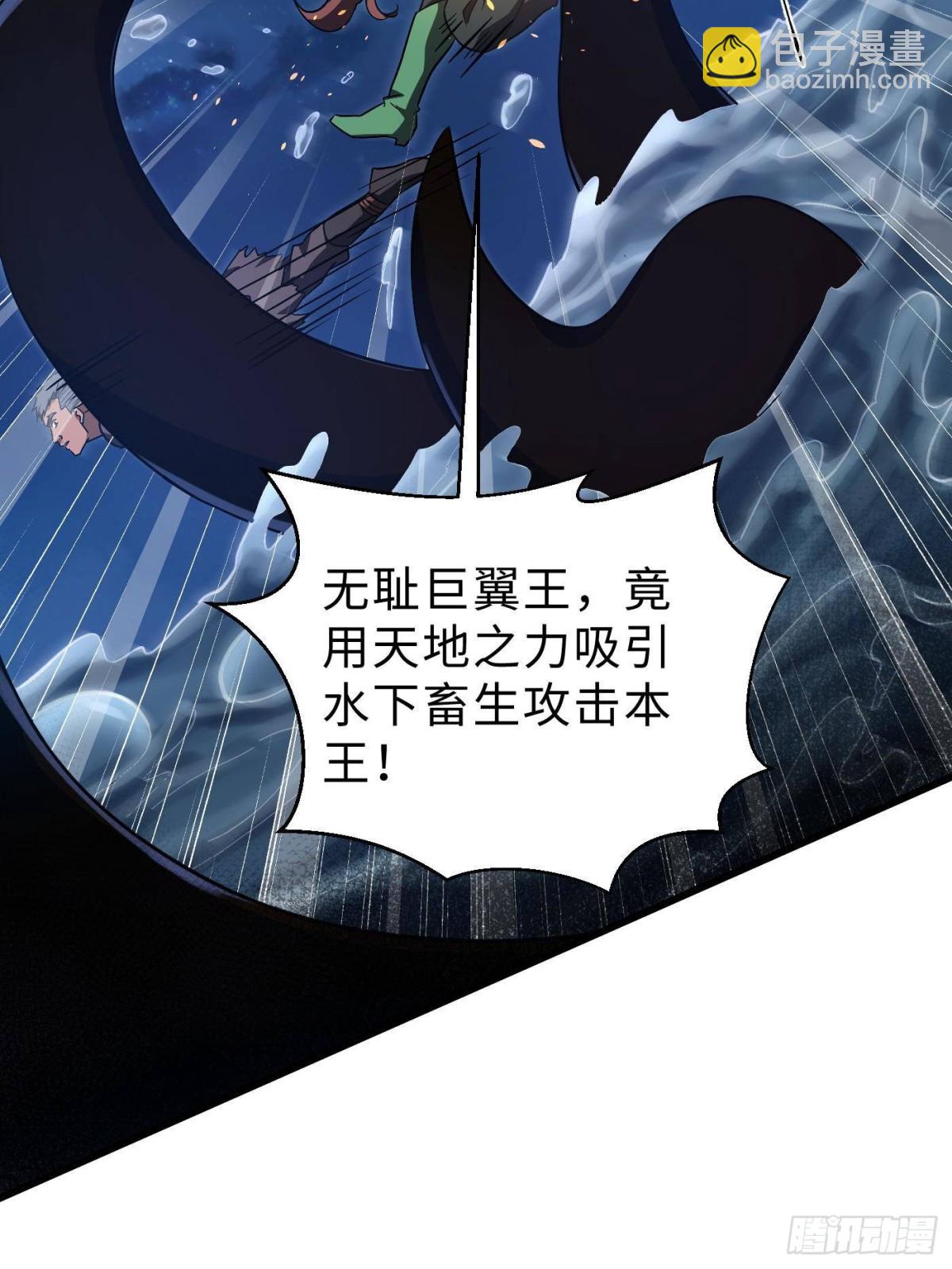 全球高武 - 第265話 進入界域之地(1/2) - 2