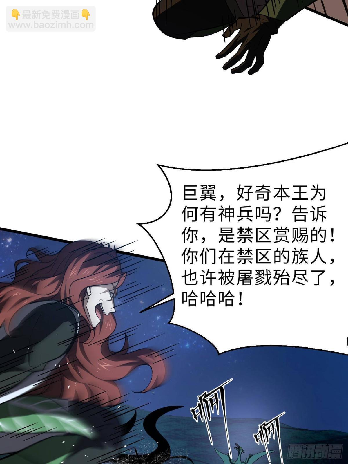 全球高武 - 第265話 進入界域之地(1/2) - 6