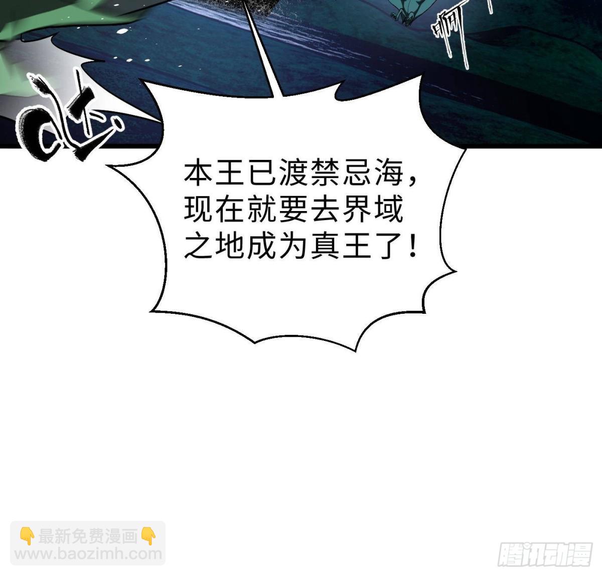 全球高武 - 第265話 進入界域之地(1/2) - 7