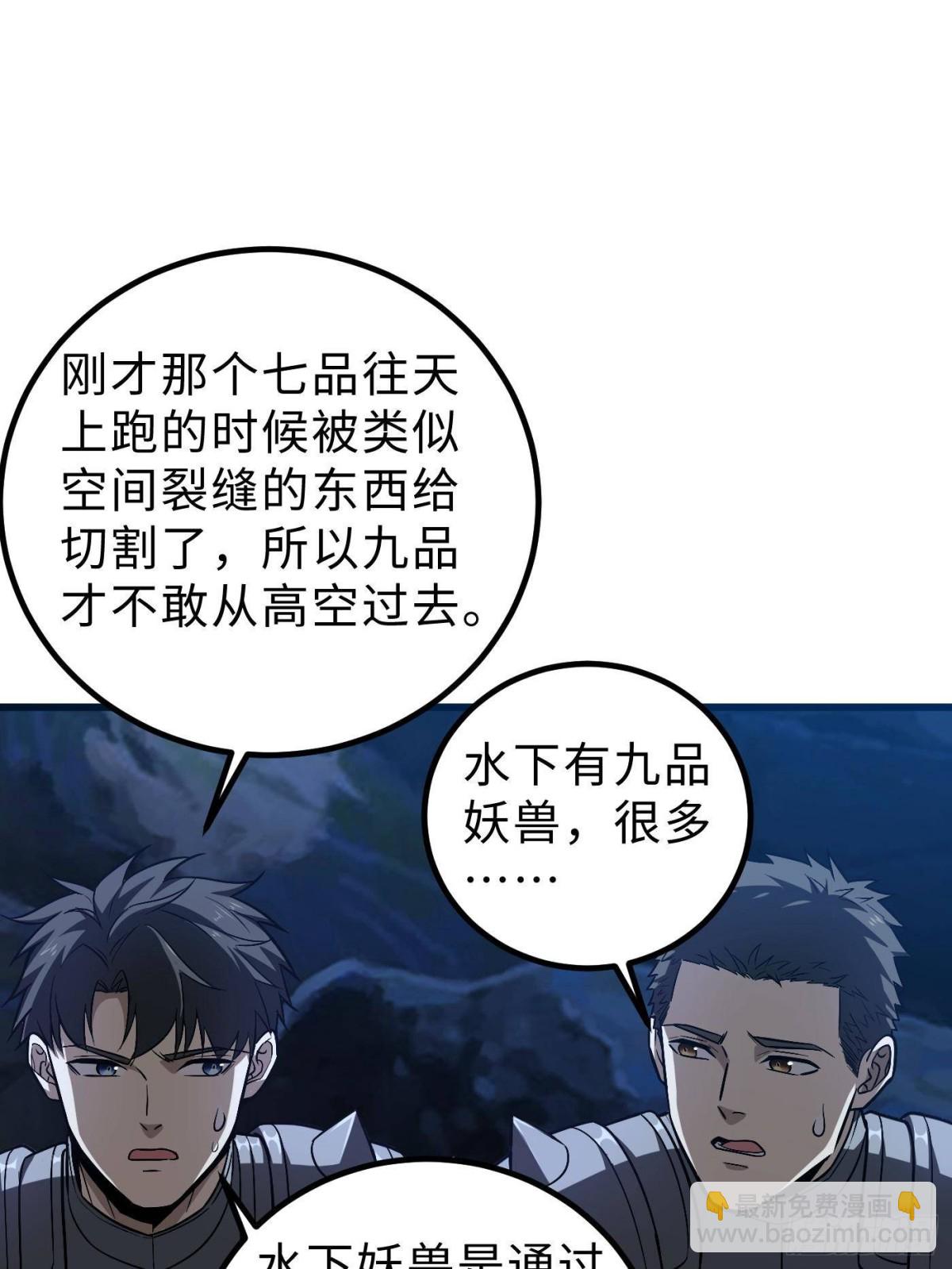 全球高武 - 第265話 進入界域之地(1/2) - 8