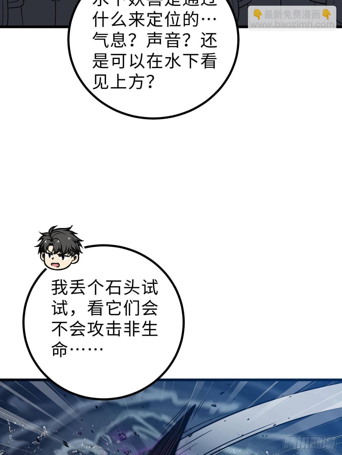 全球高武 - 第265話 進入界域之地(1/2) - 1