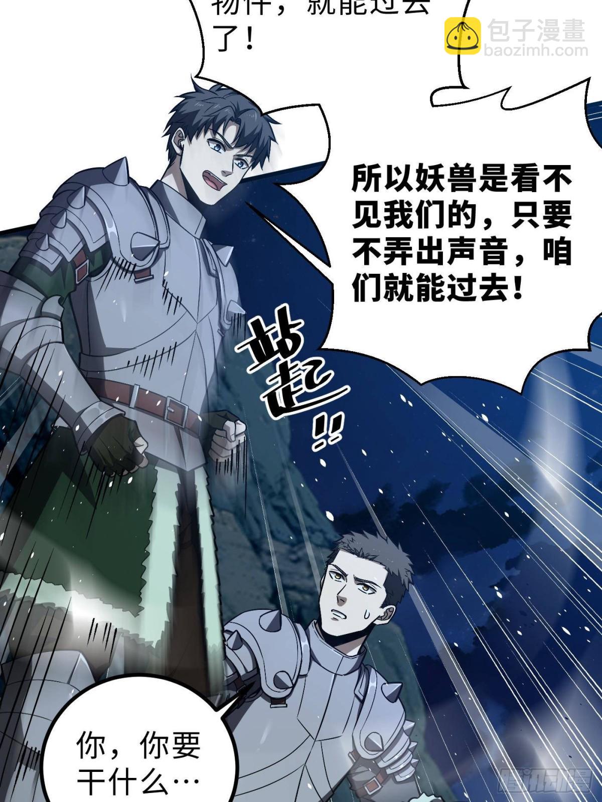 全球高武 - 第265話 進入界域之地(1/2) - 3