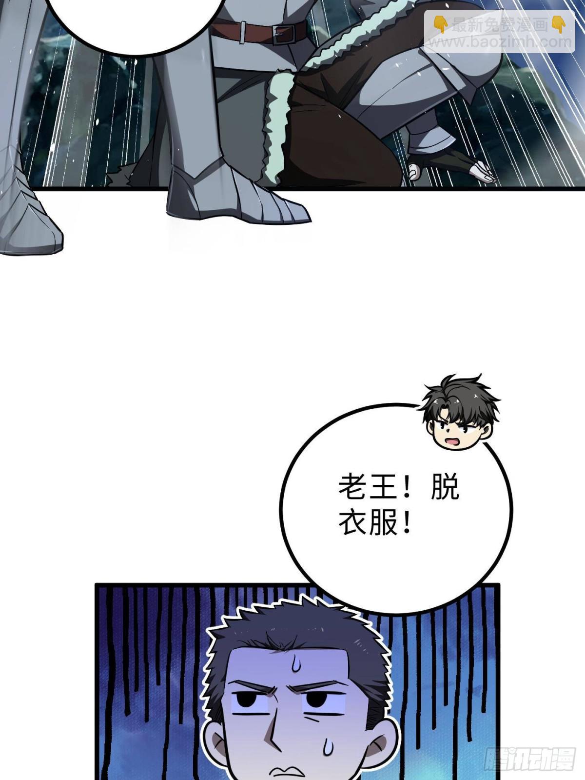 全球高武 - 第265話 進入界域之地(1/2) - 4