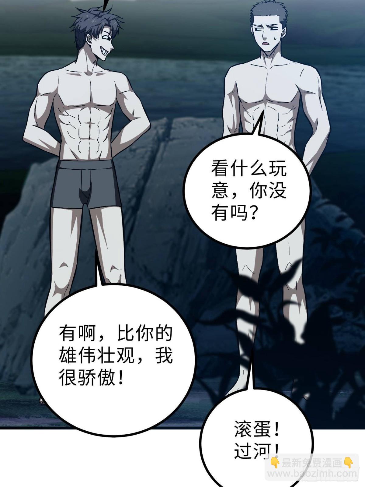 全球高武 - 第265話 進入界域之地(1/2) - 8