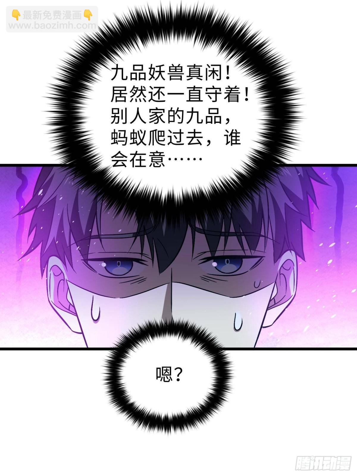 全球高武 - 第265話 進入界域之地(1/2) - 5