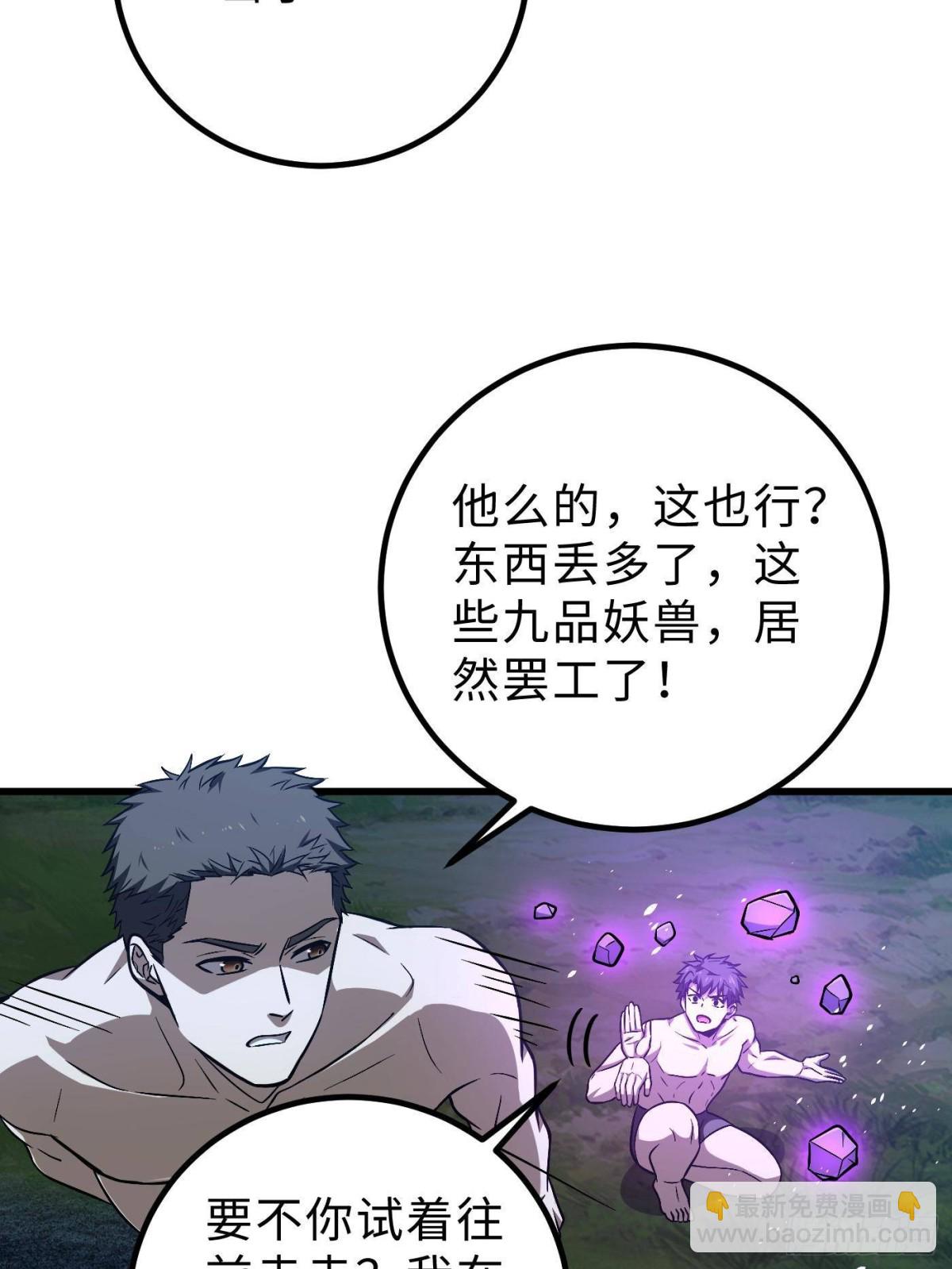 全球高武 - 第265話 進入界域之地(1/2) - 7