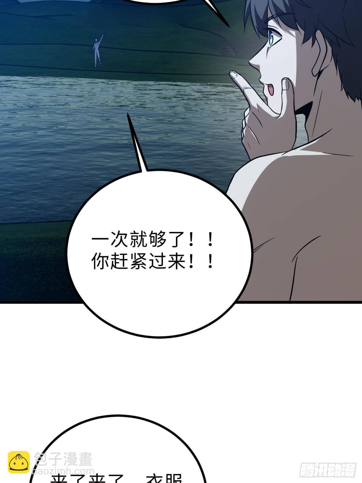 全球高武 - 第265話 進入界域之地(1/2) - 1
