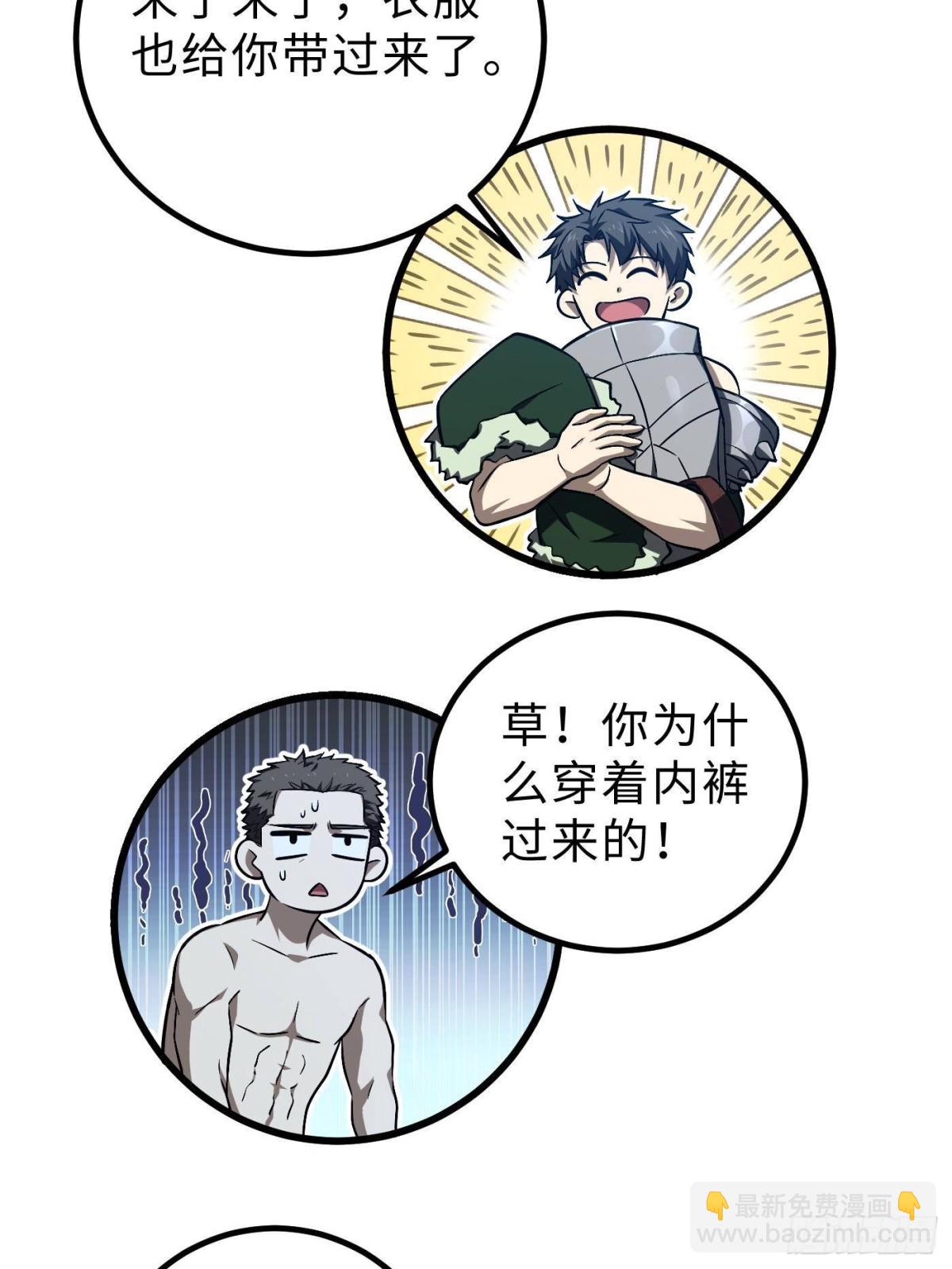 全球高武 - 第265話 進入界域之地(1/2) - 2