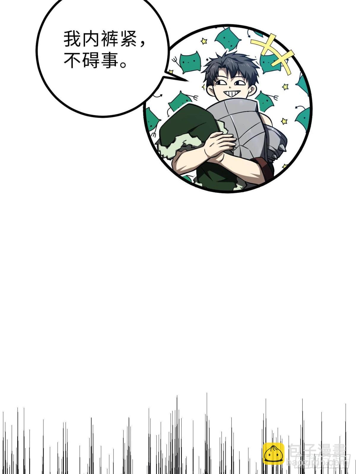 全球高武 - 第265話 進入界域之地(1/2) - 3