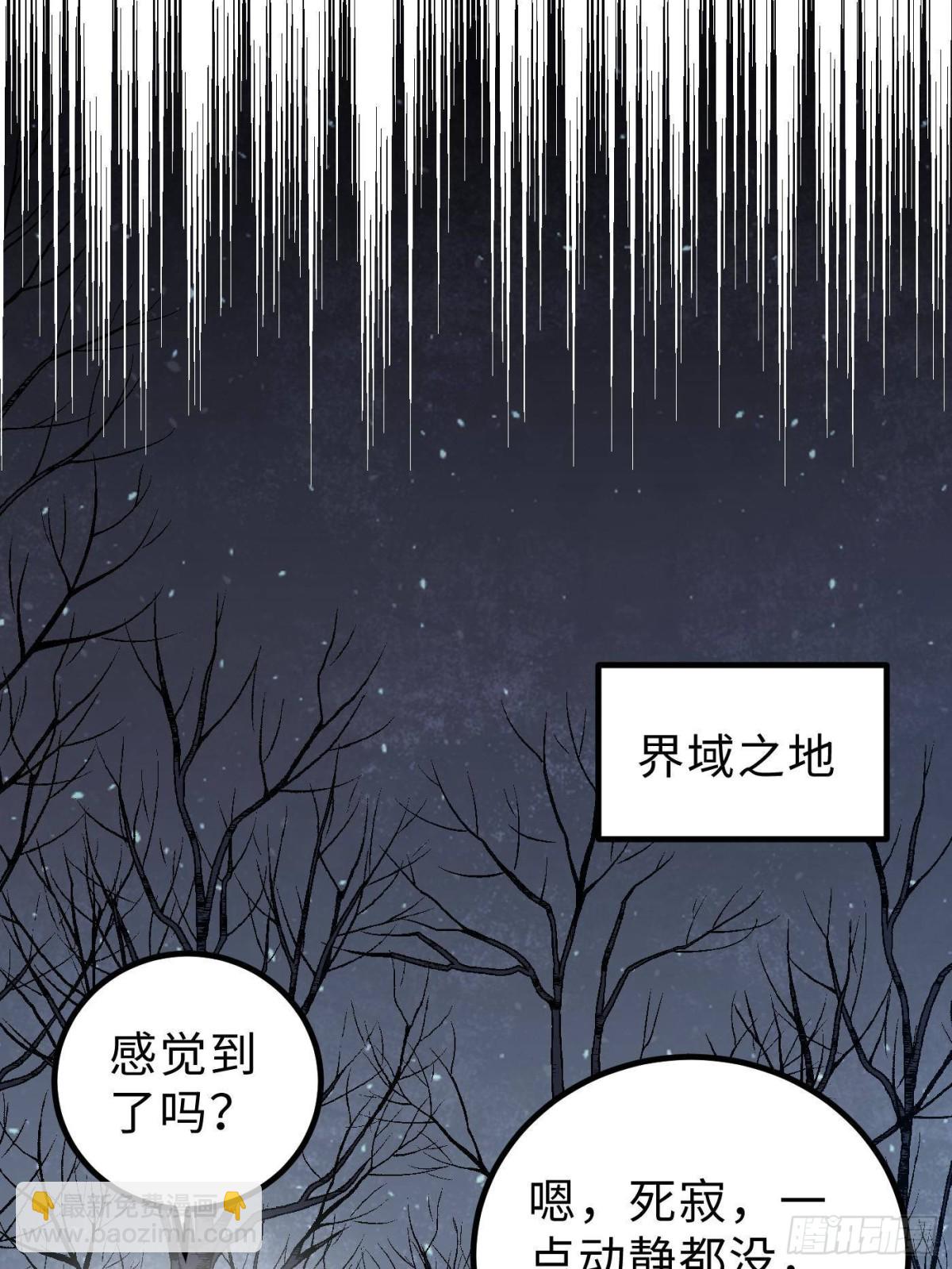 全球高武 - 第265話 進入界域之地(1/2) - 4