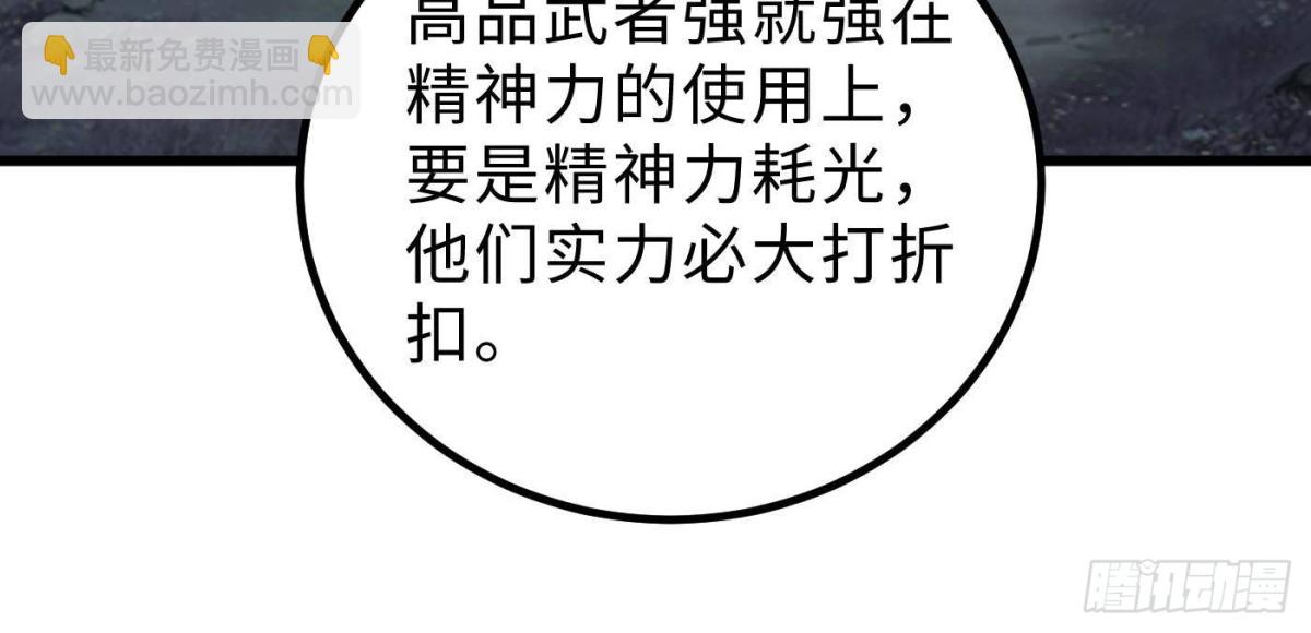 全球高武 - 第265話 進入界域之地(1/2) - 7