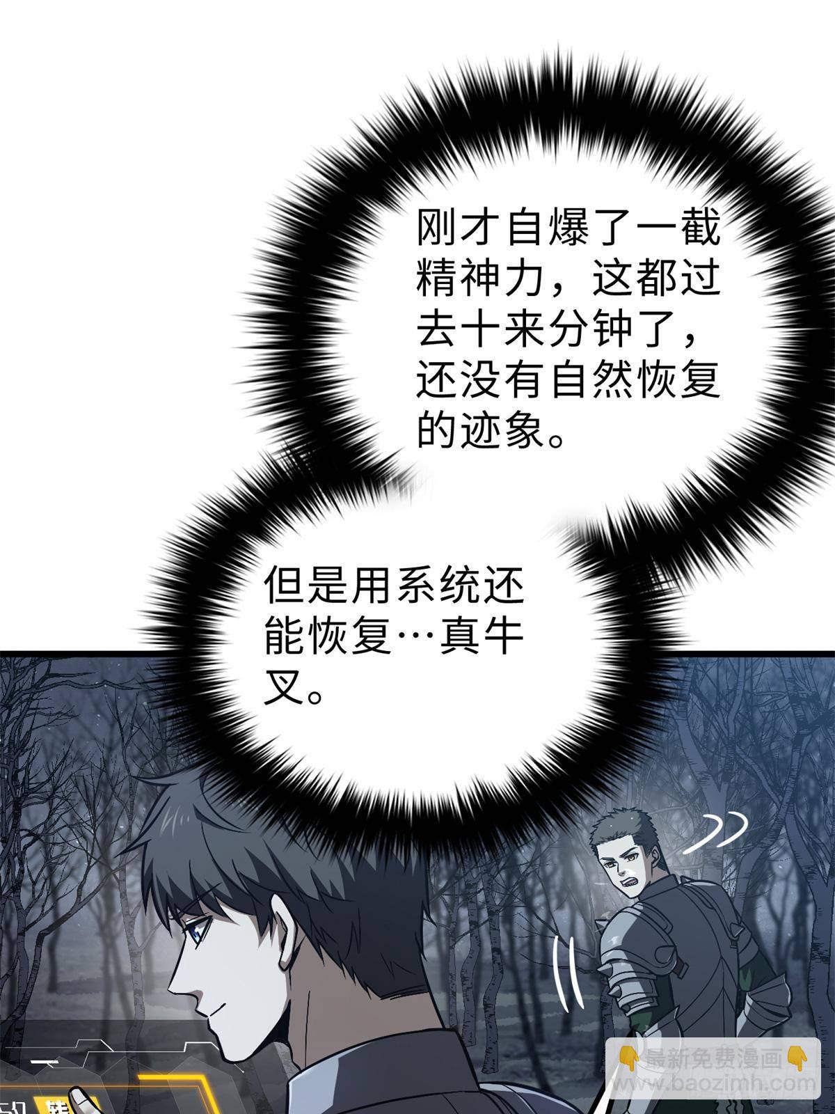 全球高武 - 第265話 進入界域之地(1/2) - 8