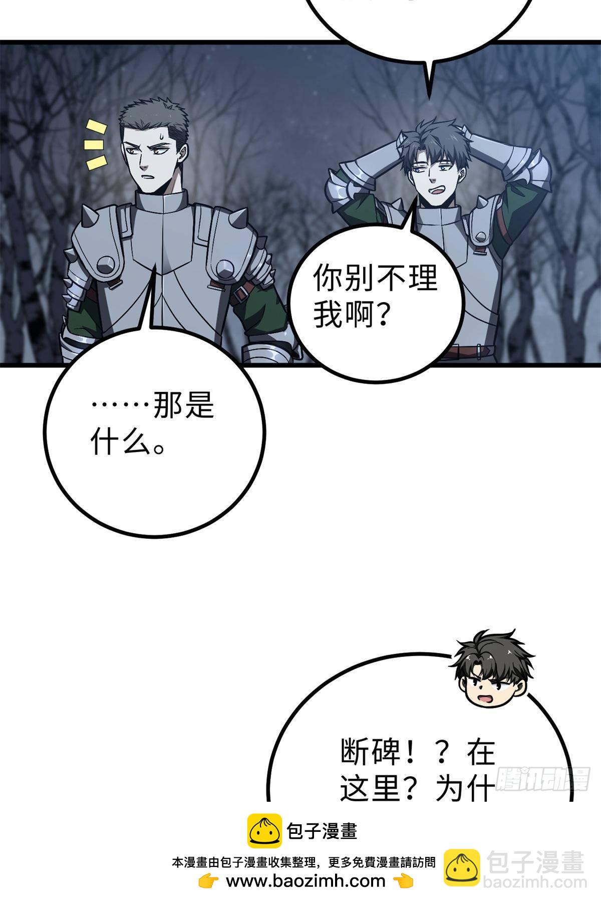 全球高武 - 第265話 進入界域之地(1/2) - 2