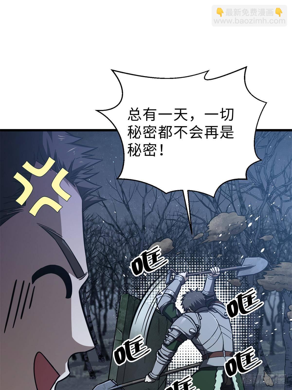 全球高武 - 第265話 進入界域之地(2/2) - 2