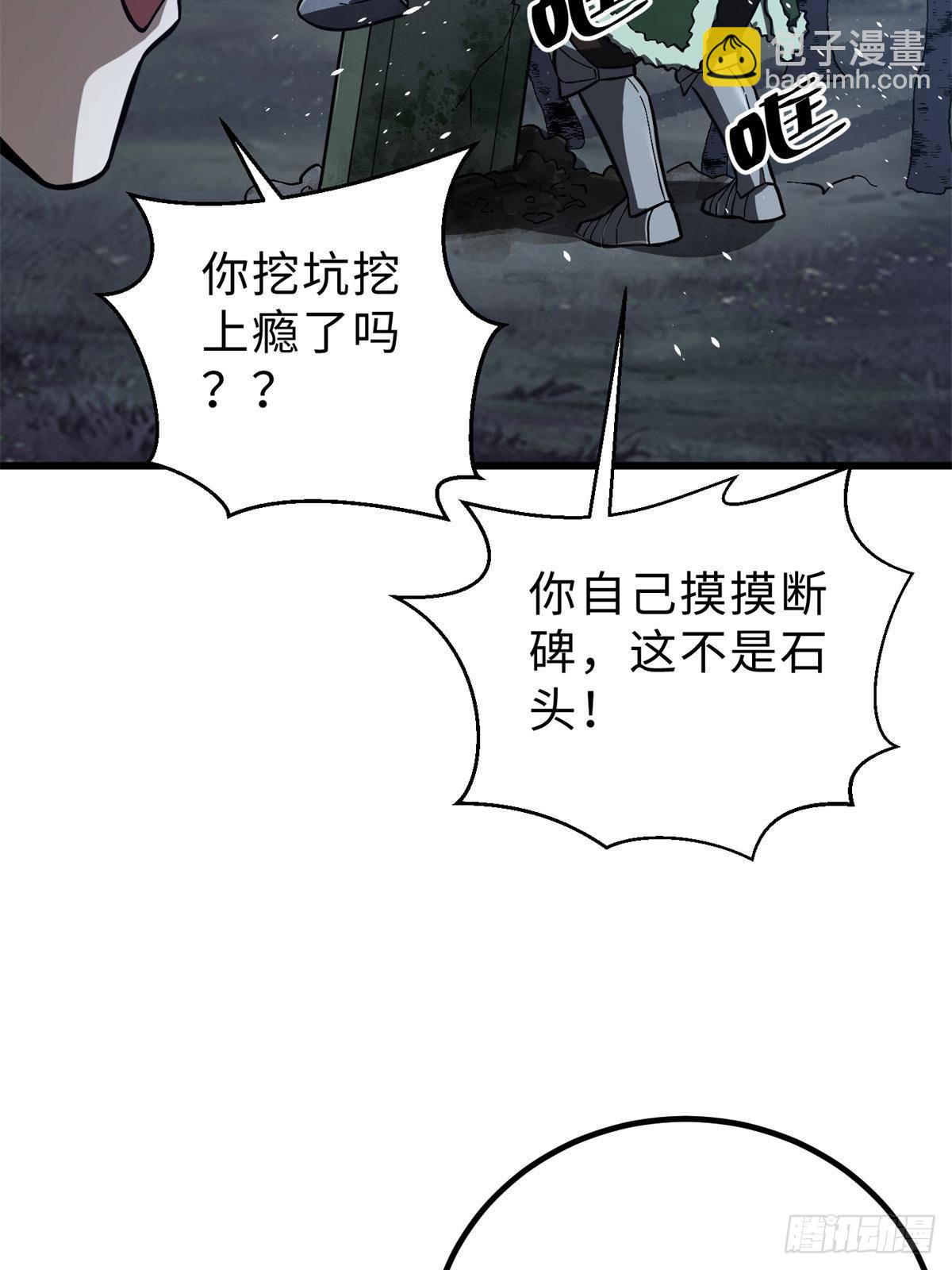 全球高武 - 第265話 進入界域之地(2/2) - 3