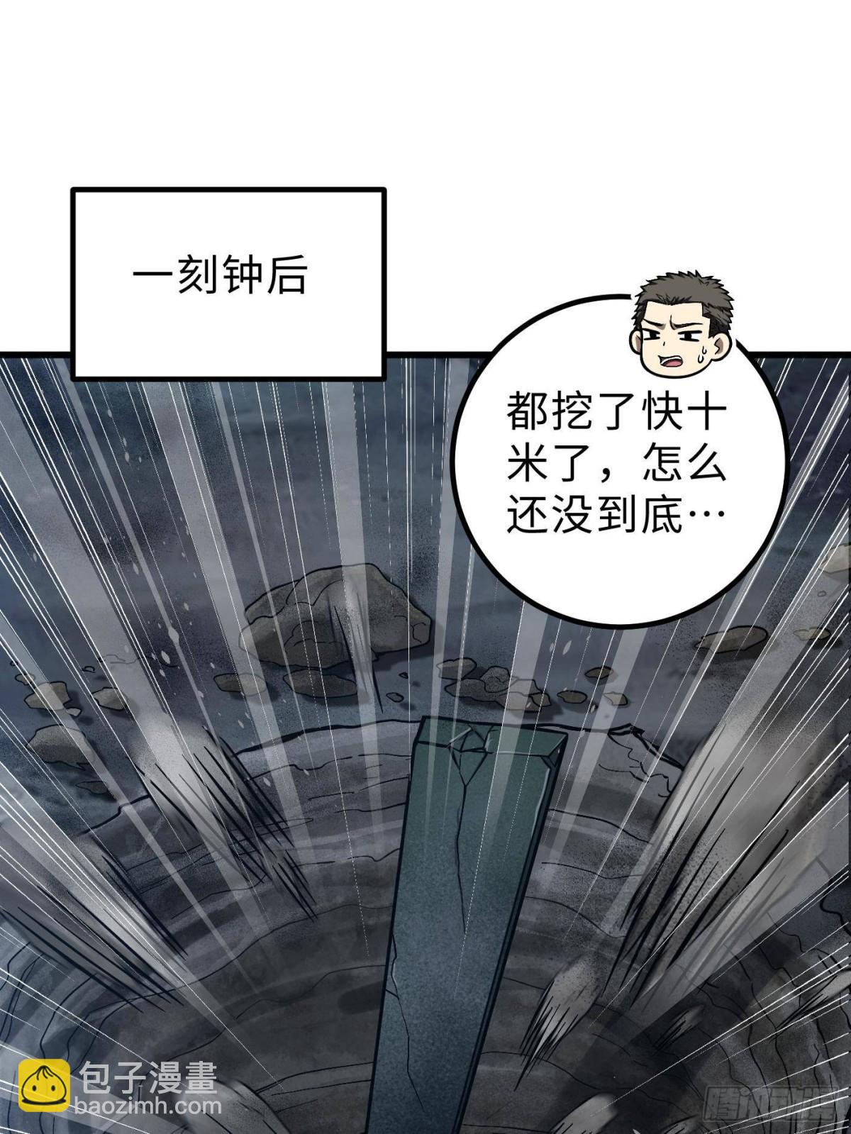 全球高武 - 第265話 進入界域之地(2/2) - 1