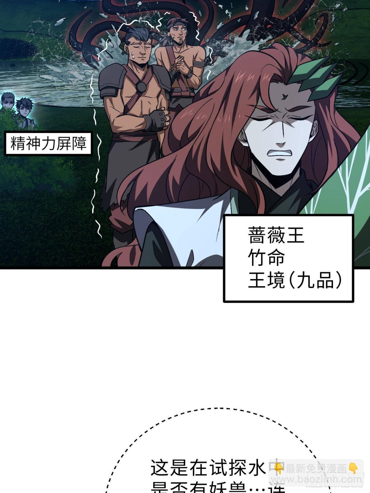 全球高武 - 第265話 進入界域之地(1/2) - 6