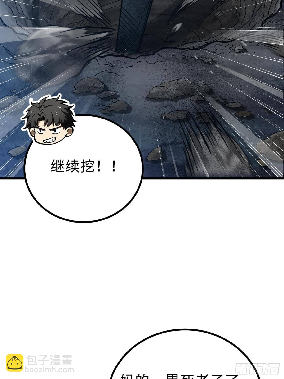 全球高武 - 第265話 進入界域之地(2/2) - 2