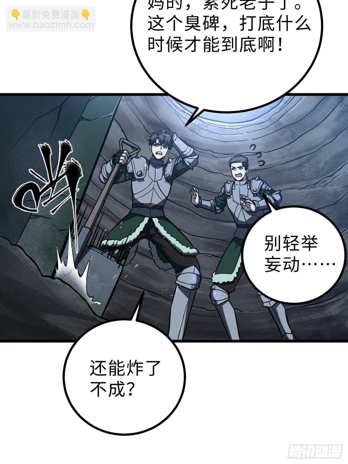 全球高武 - 第265話 進入界域之地(2/2) - 3