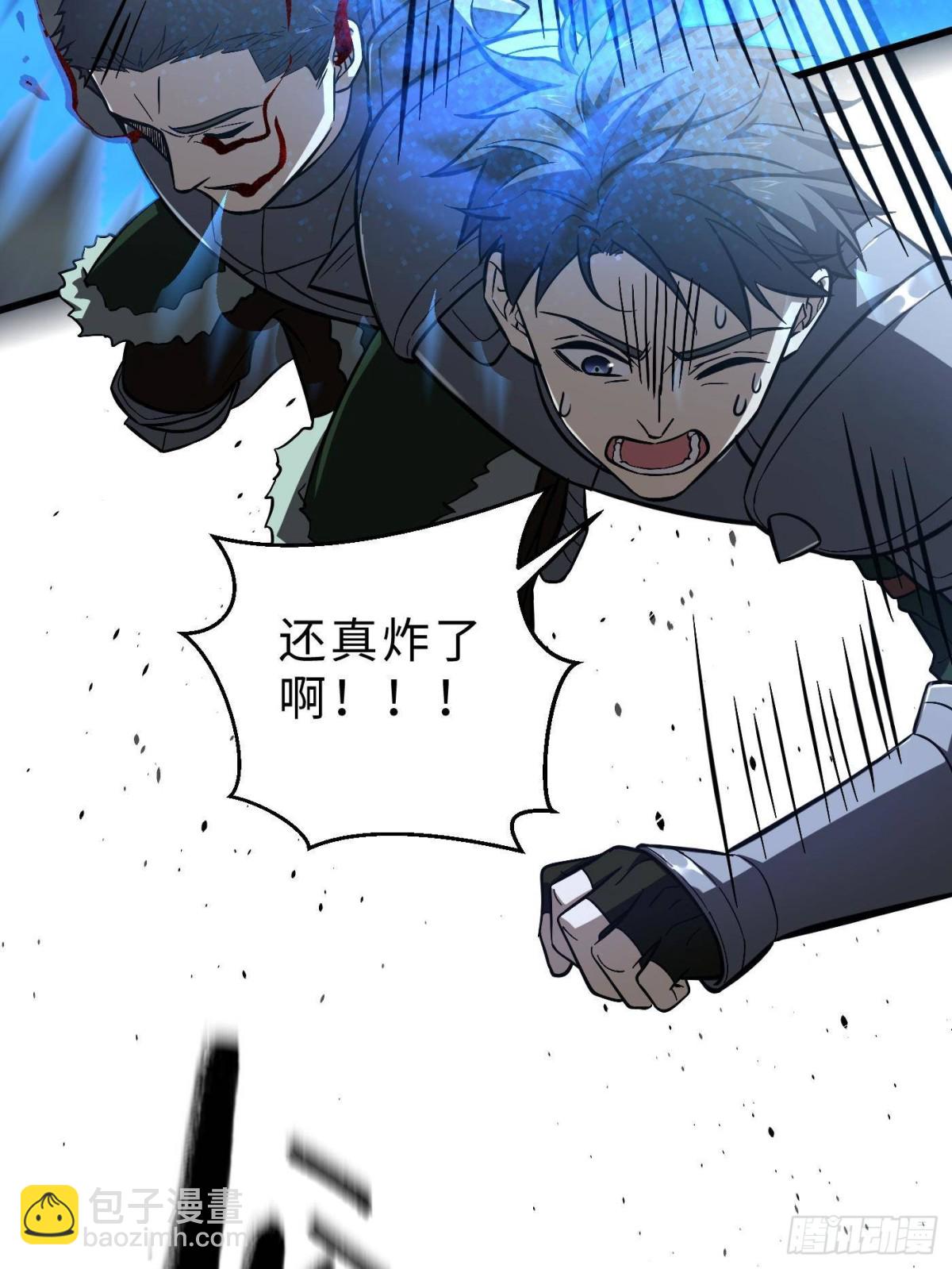 全球高武 - 第265話 進入界域之地(2/2) - 1