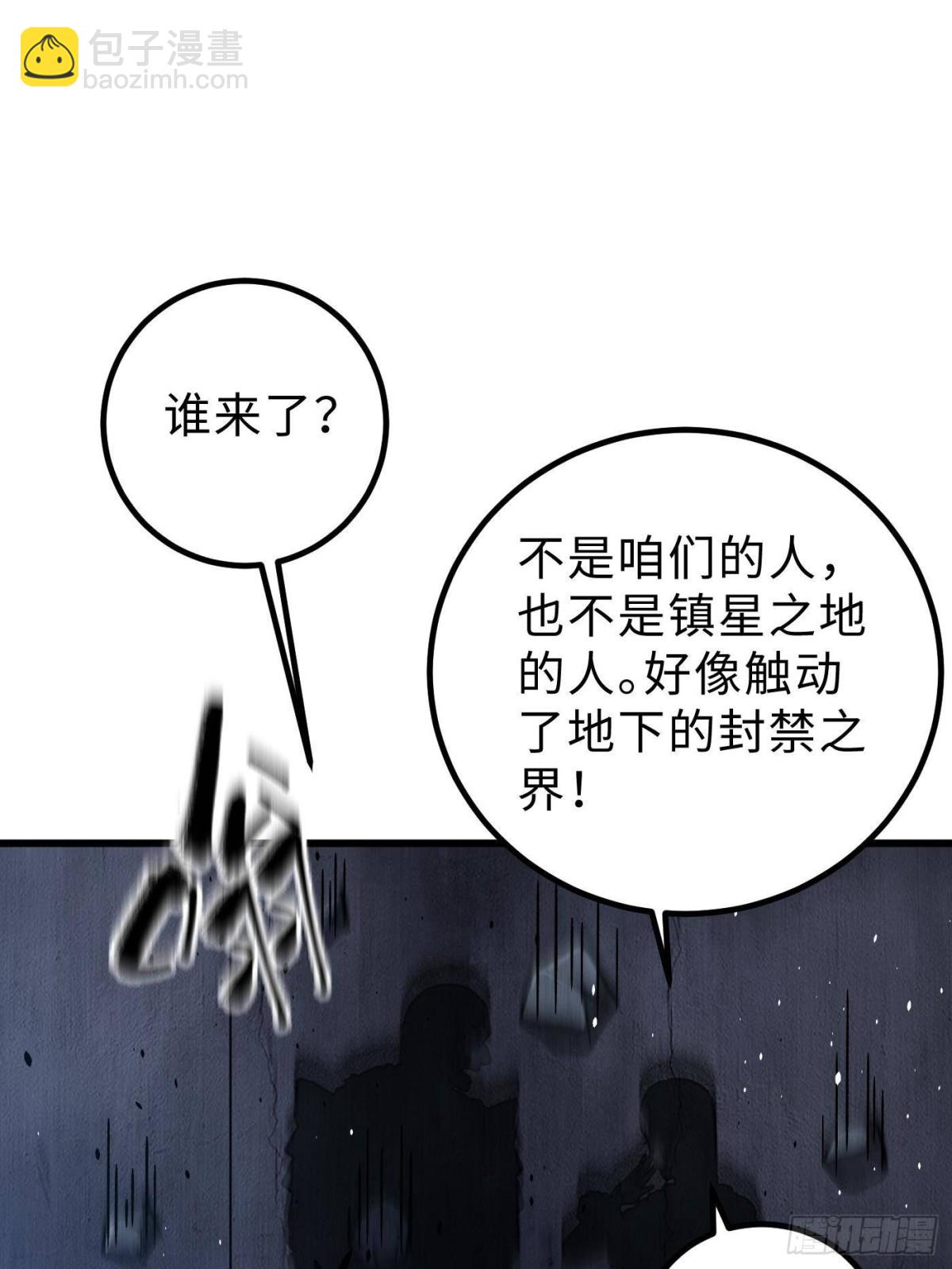 全球高武 - 第265話 進入界域之地(2/2) - 3