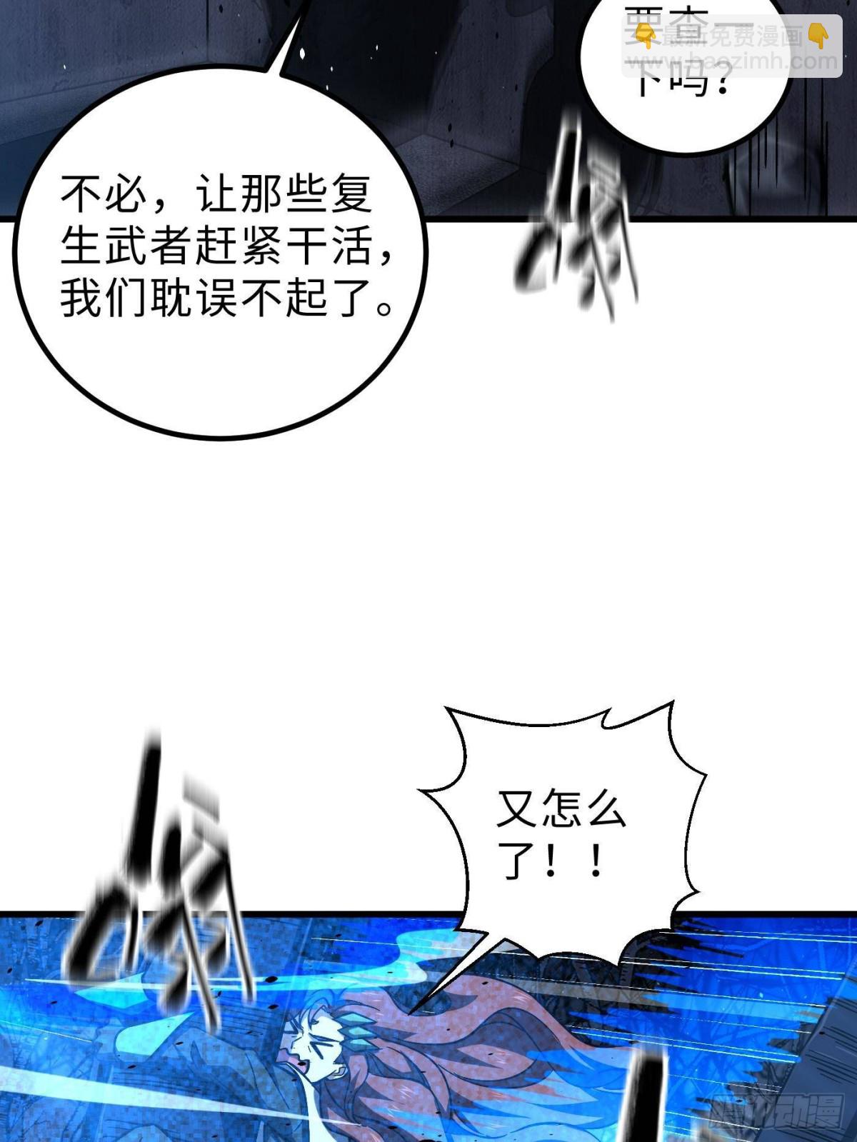 全球高武 - 第265話 進入界域之地(2/2) - 4