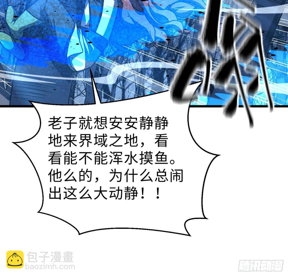 全球高武 - 第265話 進入界域之地(2/2) - 5