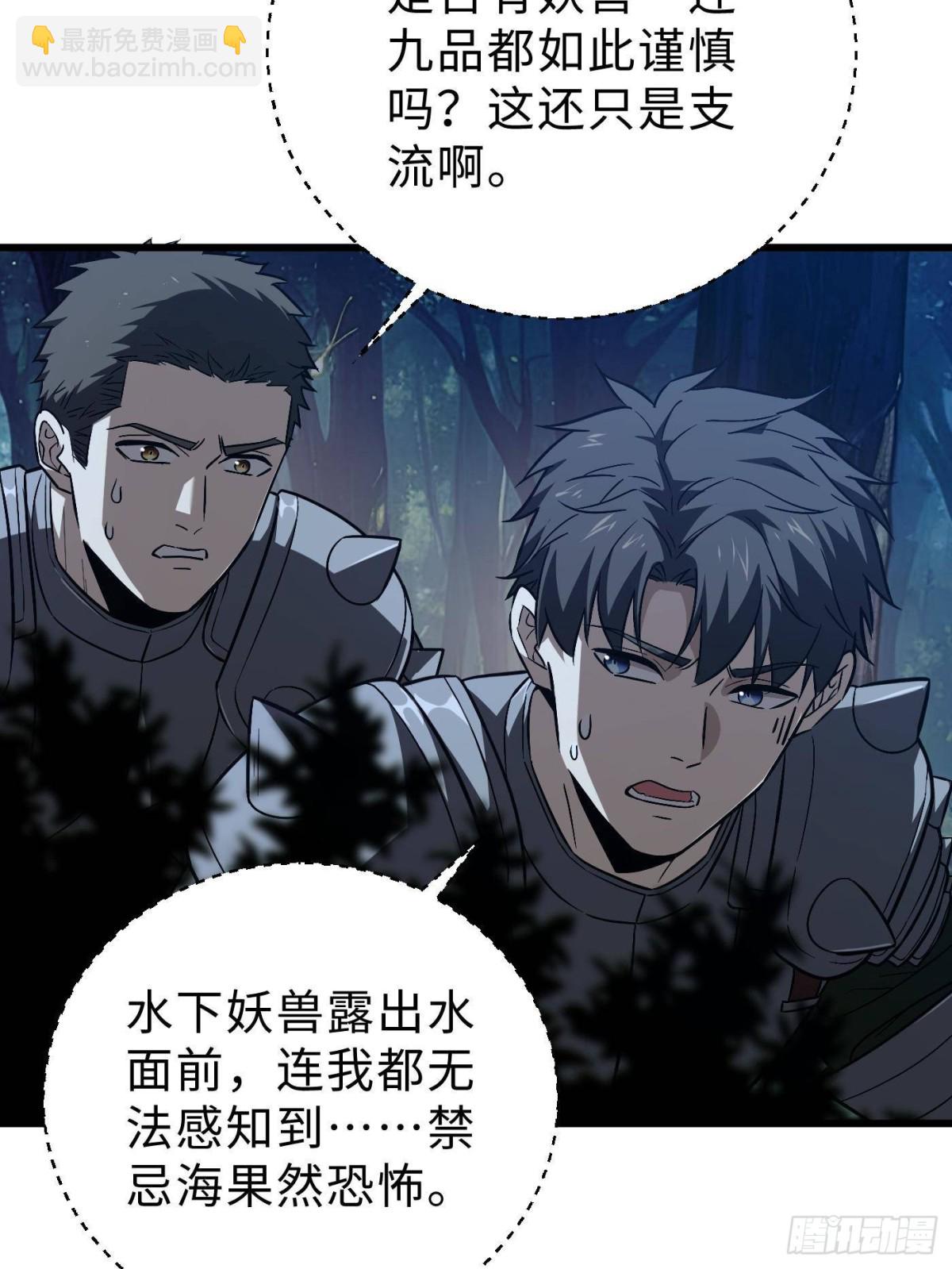 全球高武 - 第265話 進入界域之地(1/2) - 7